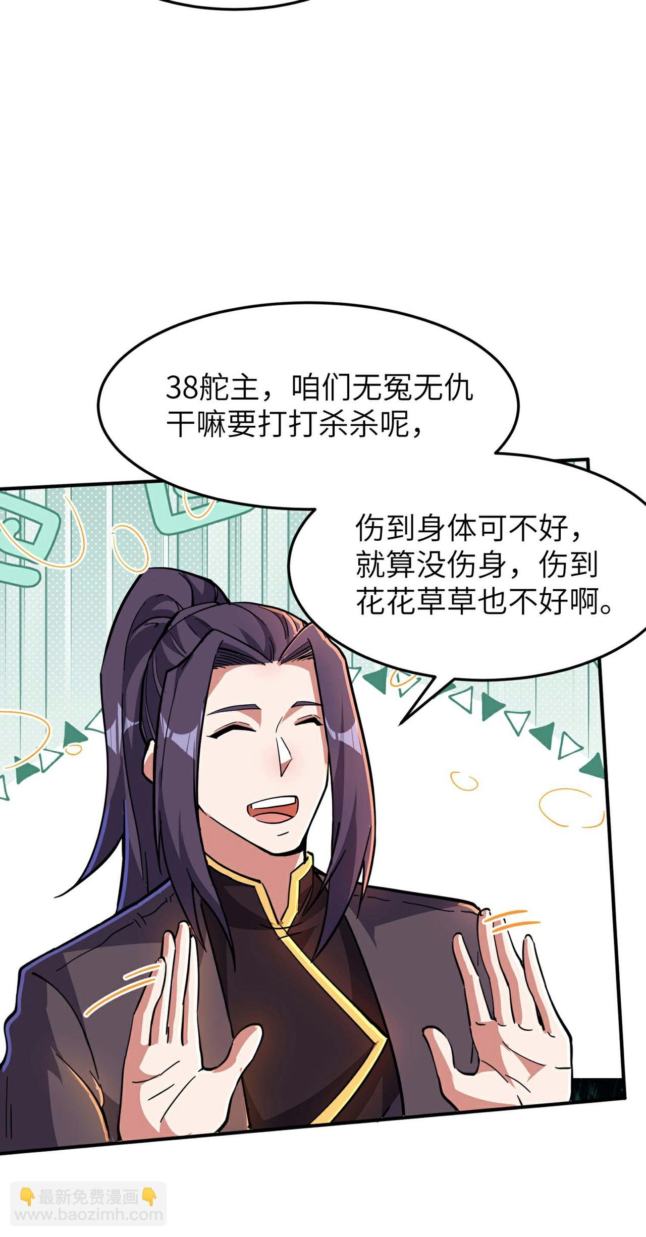 第245话 触到底线了