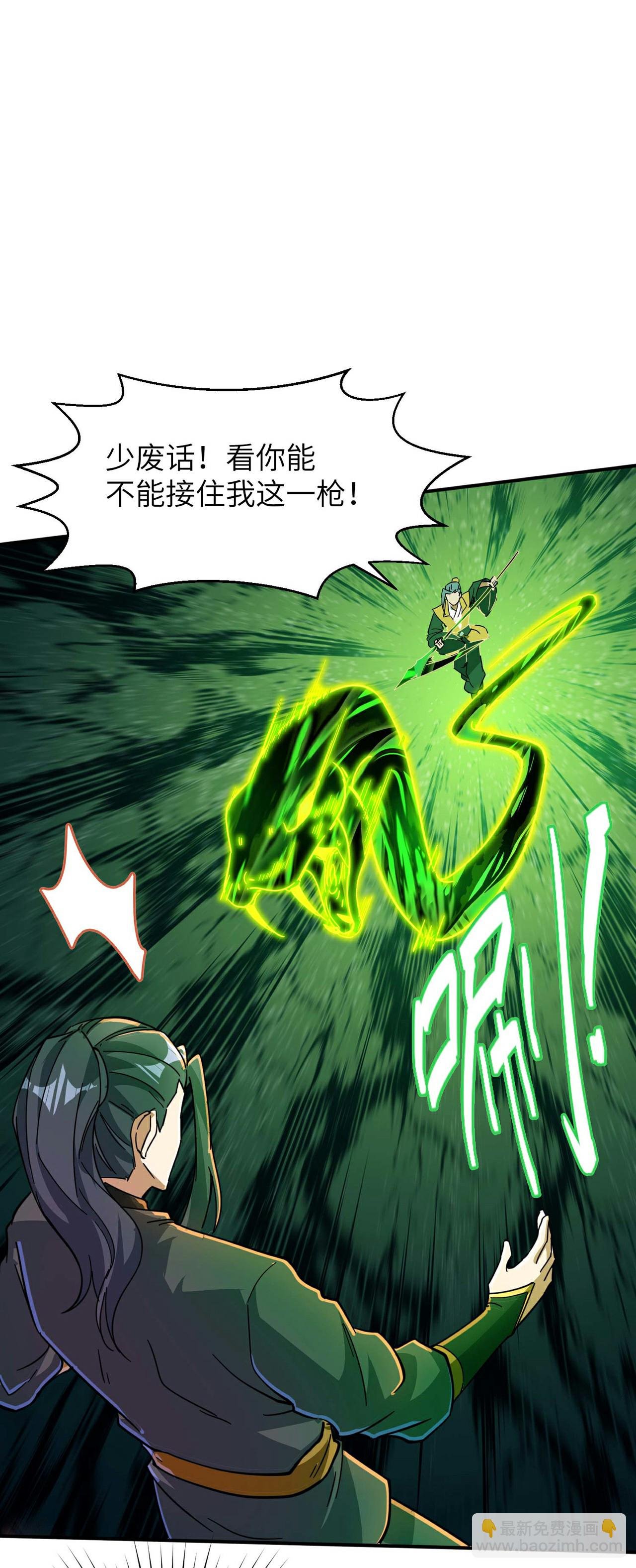 第245话 触到底线了