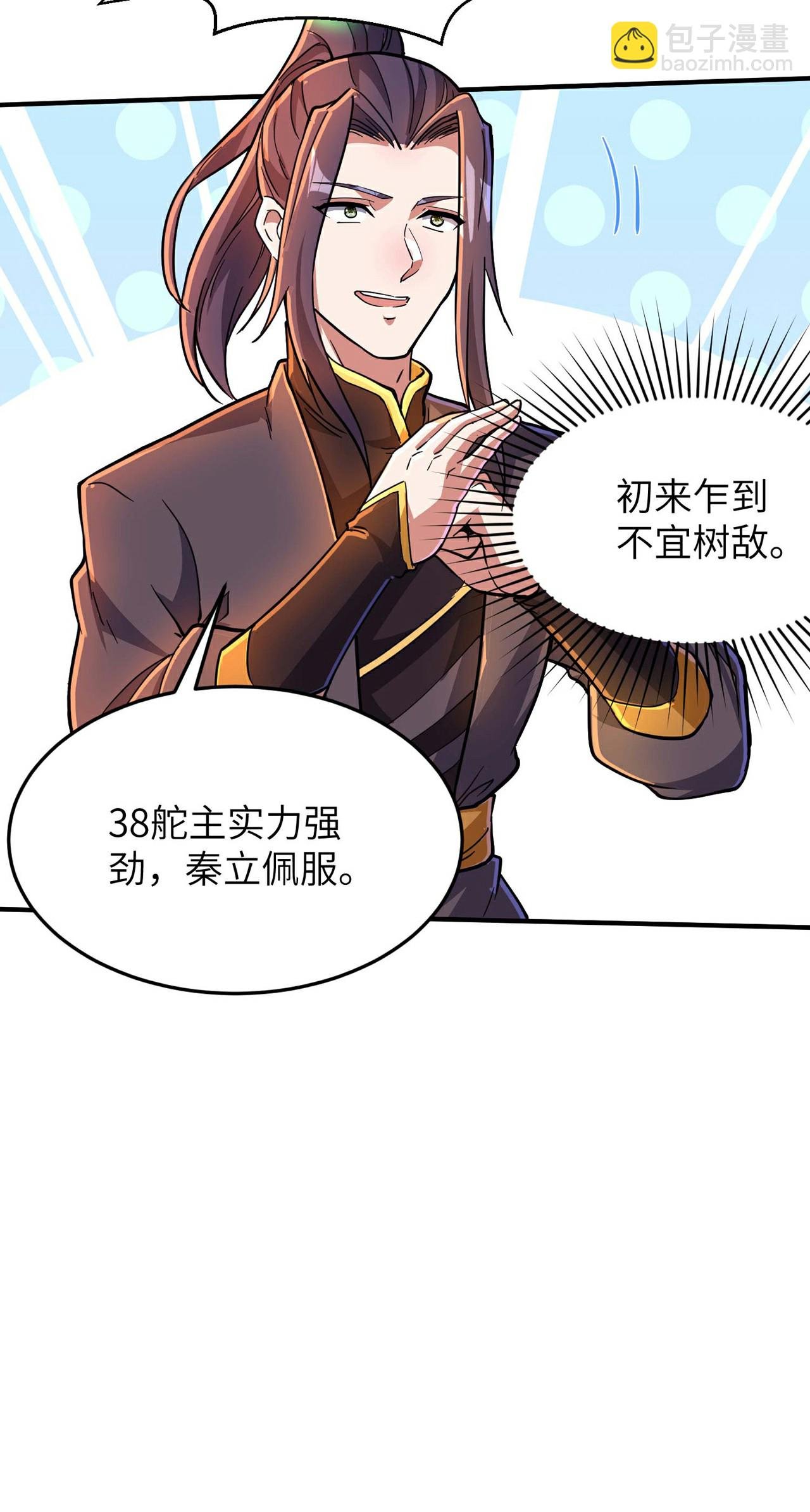 第245话 触到底线了