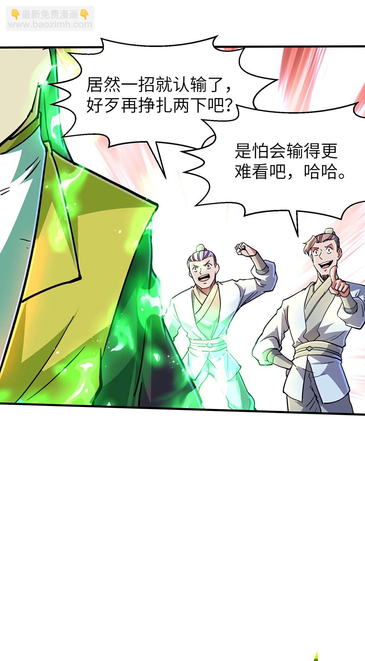 第245话 触到底线了