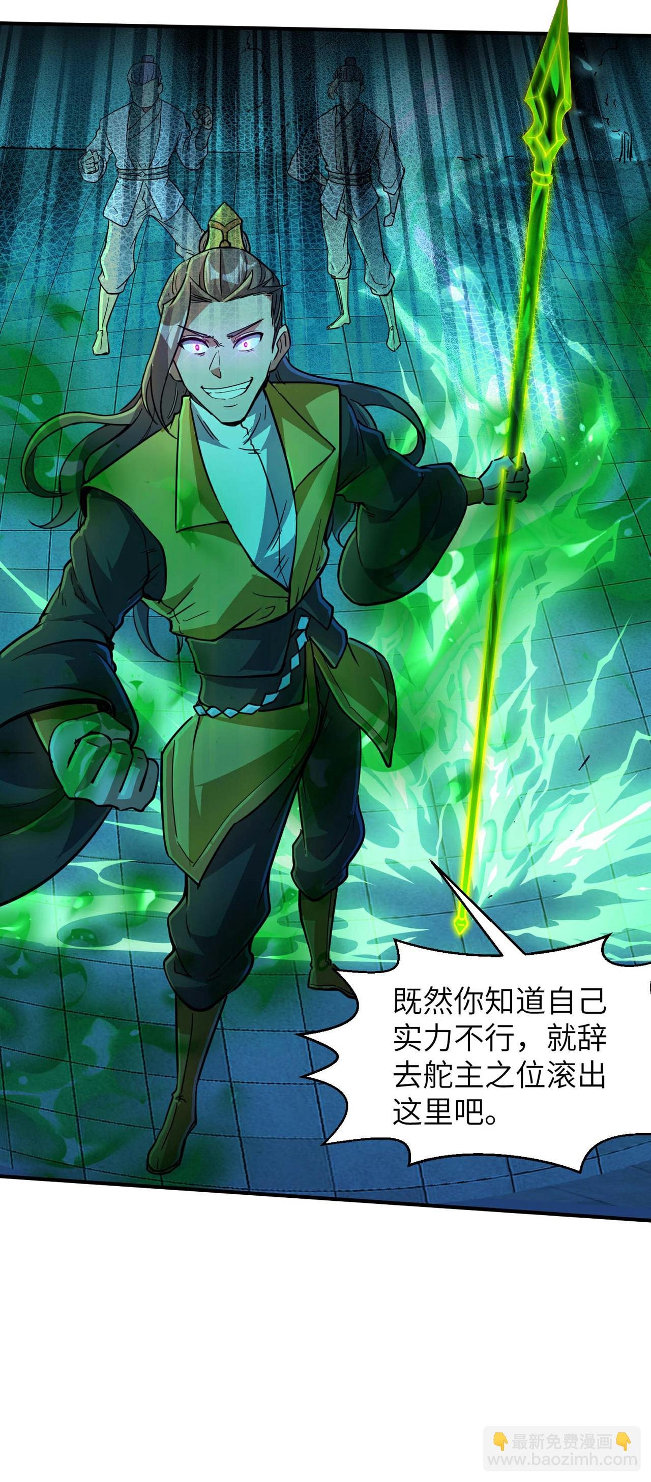第245话 触到底线了