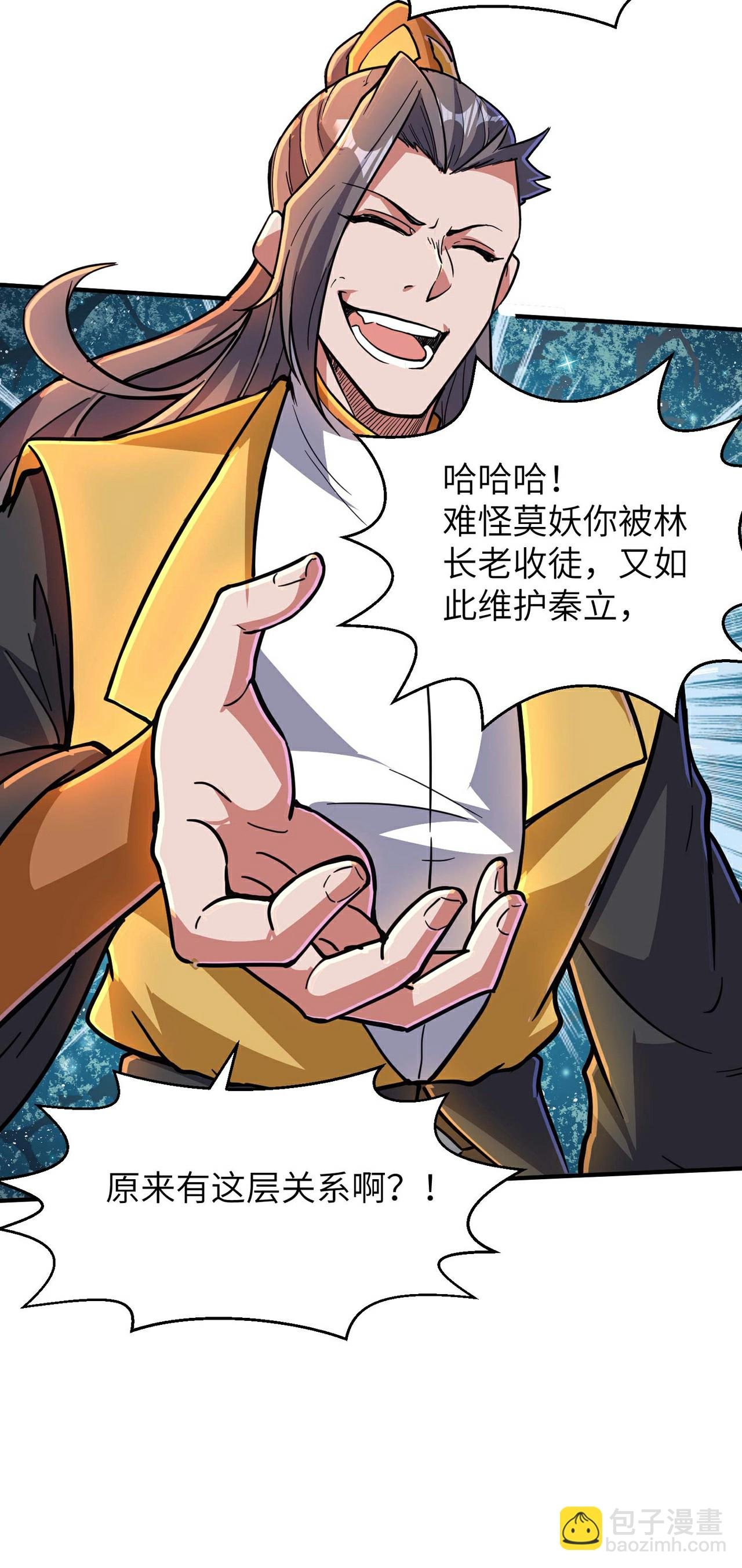第245话 触到底线了