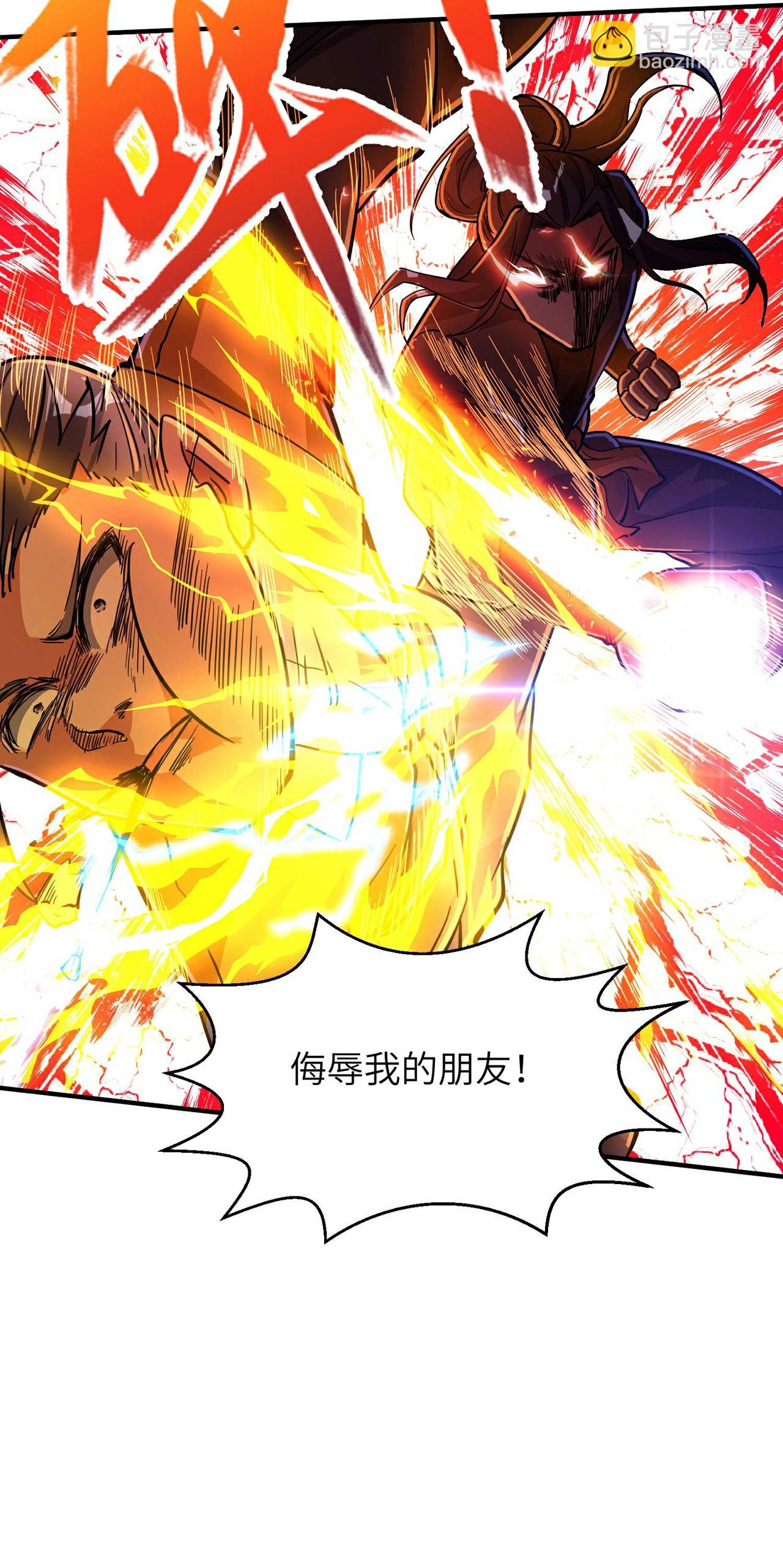 第245话 触到底线了