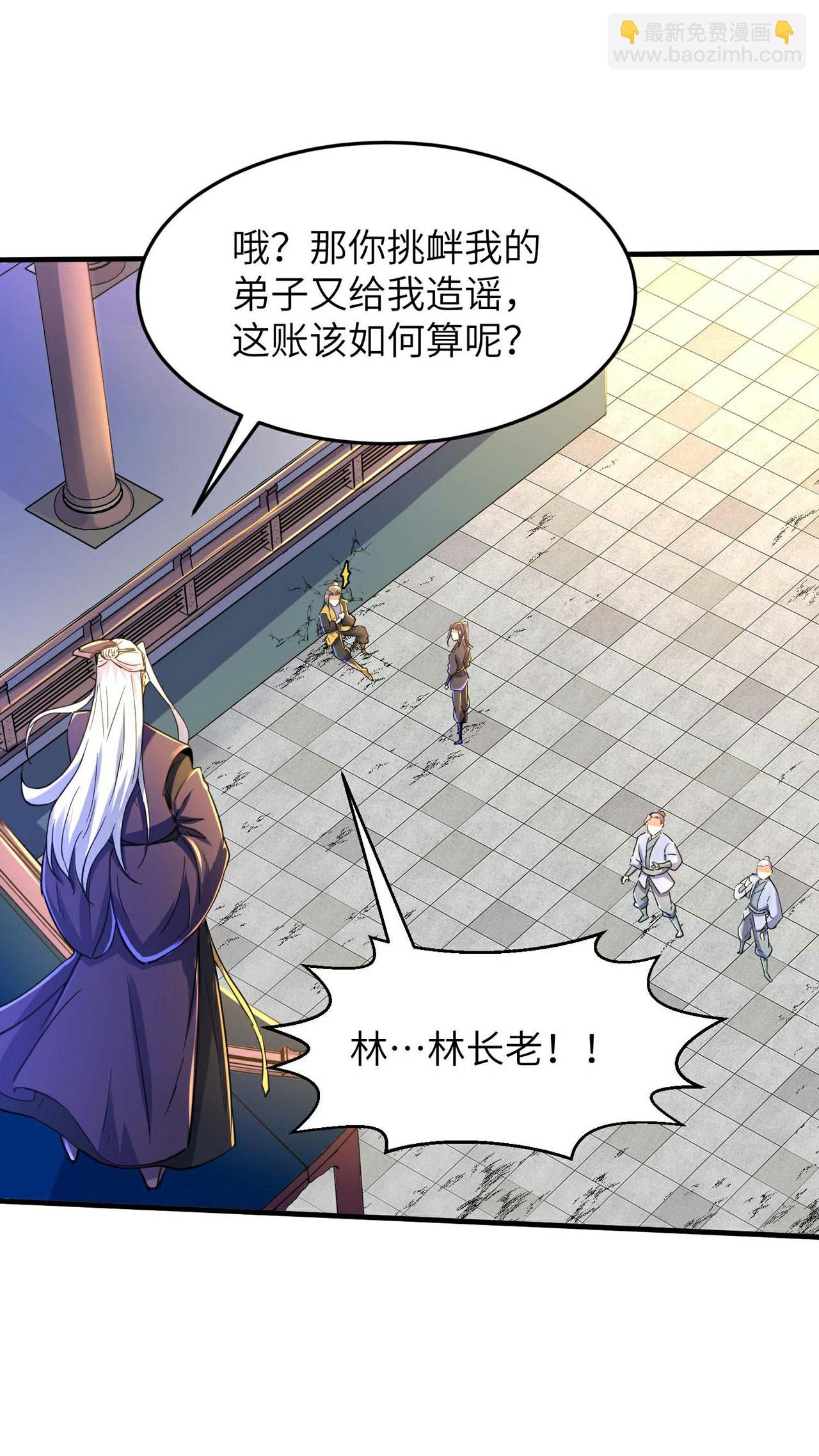 第245话 触到底线了
