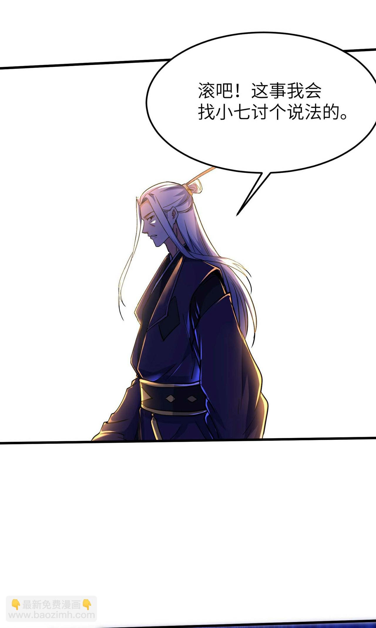 第245话 触到底线了