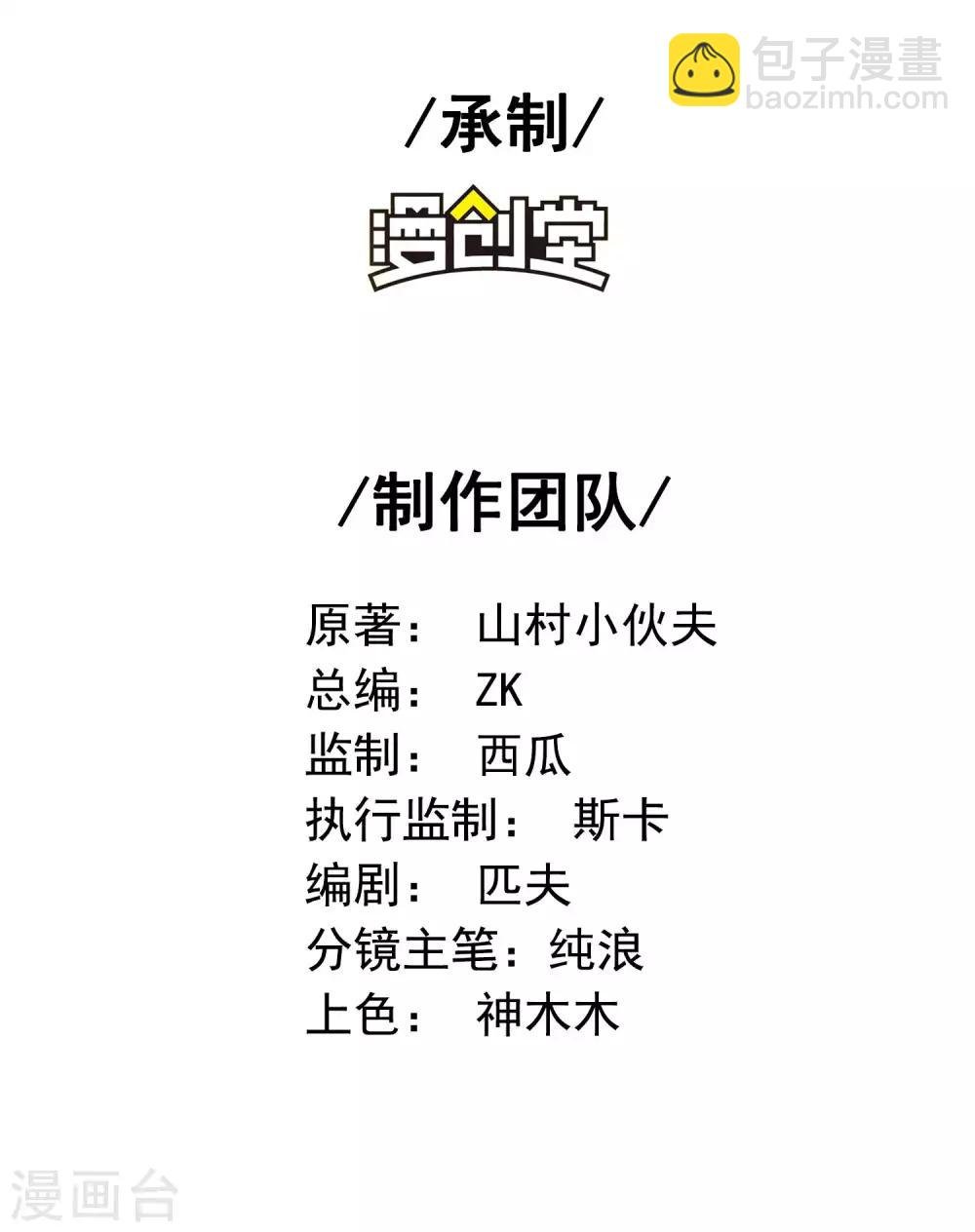 第24话 狗眼看人低