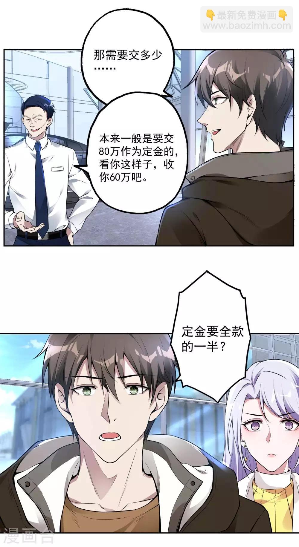 第24话 狗眼看人低