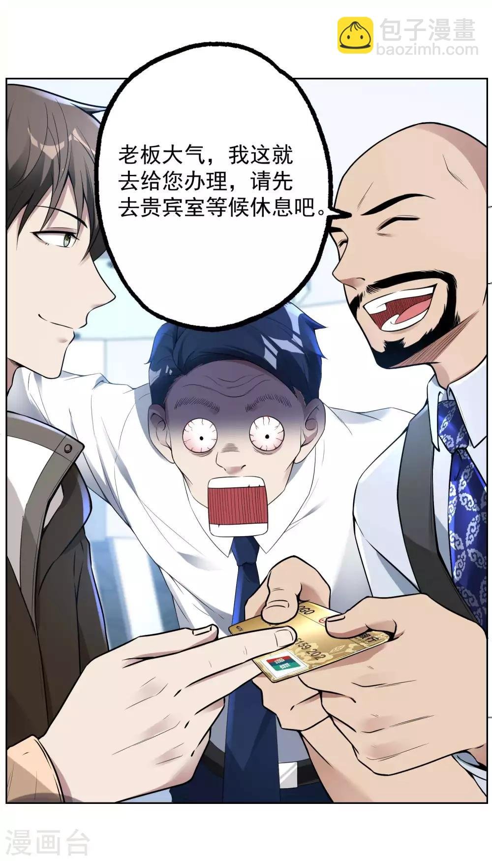 第24话 狗眼看人低