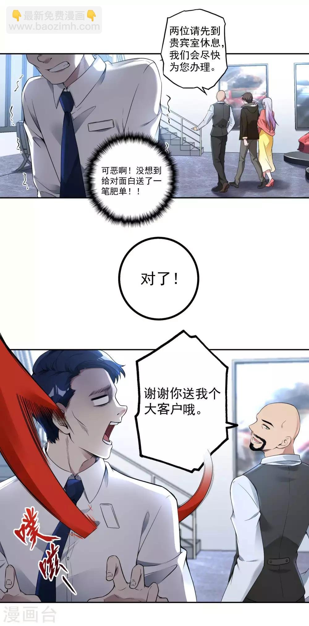 第24话 狗眼看人低