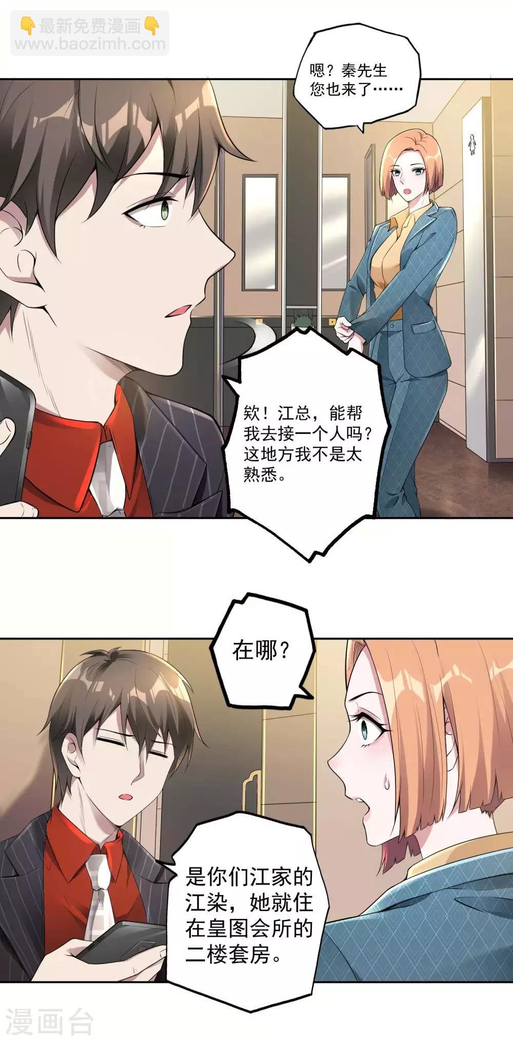第24话 狗眼看人低