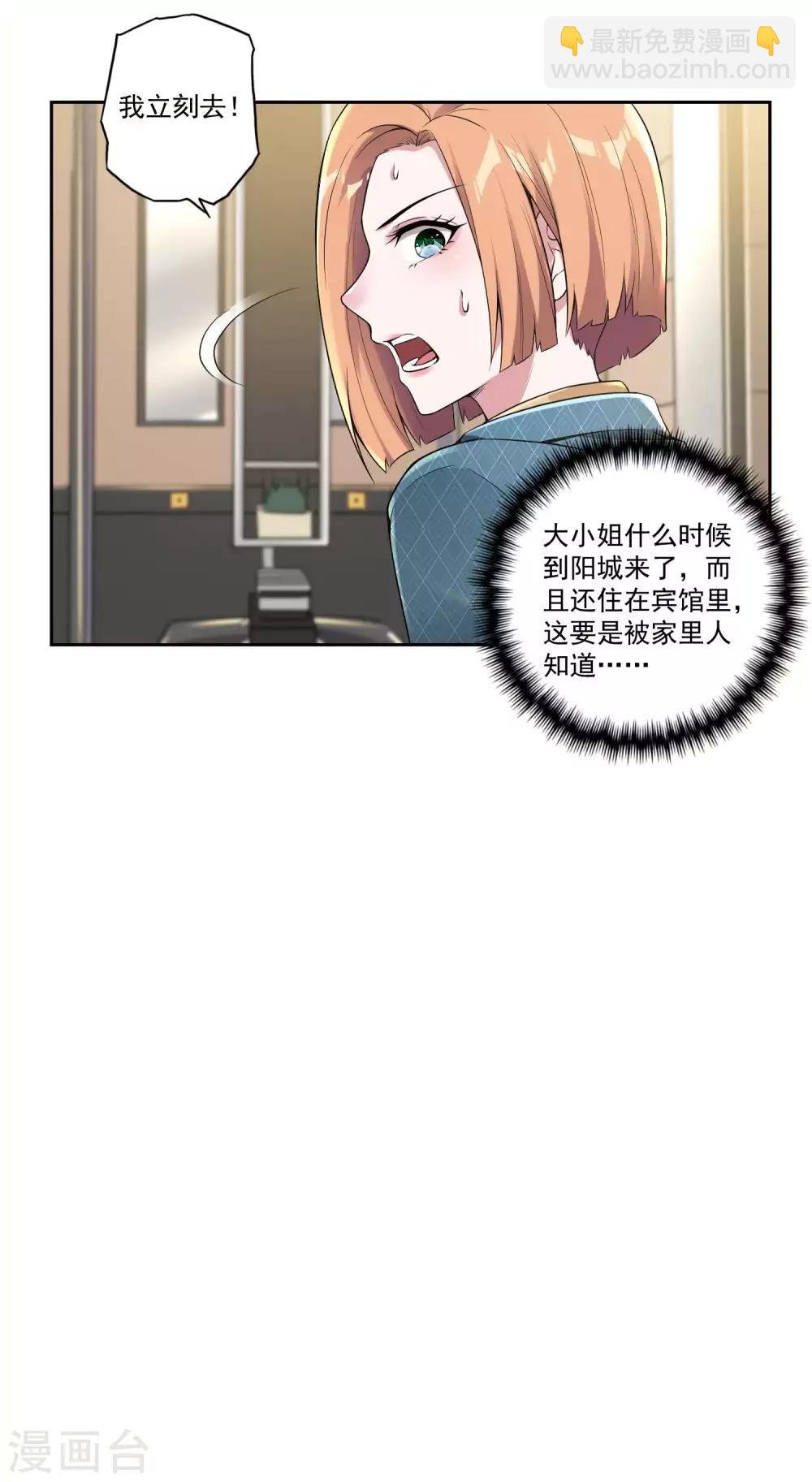 第24话 狗眼看人低