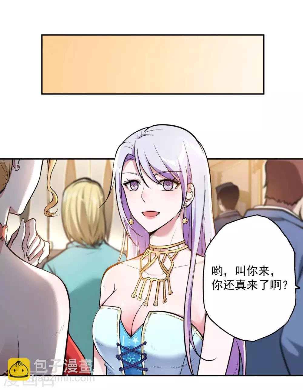 第24话 狗眼看人低