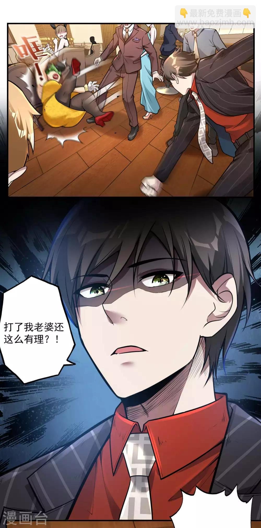 第24话 狗眼看人低