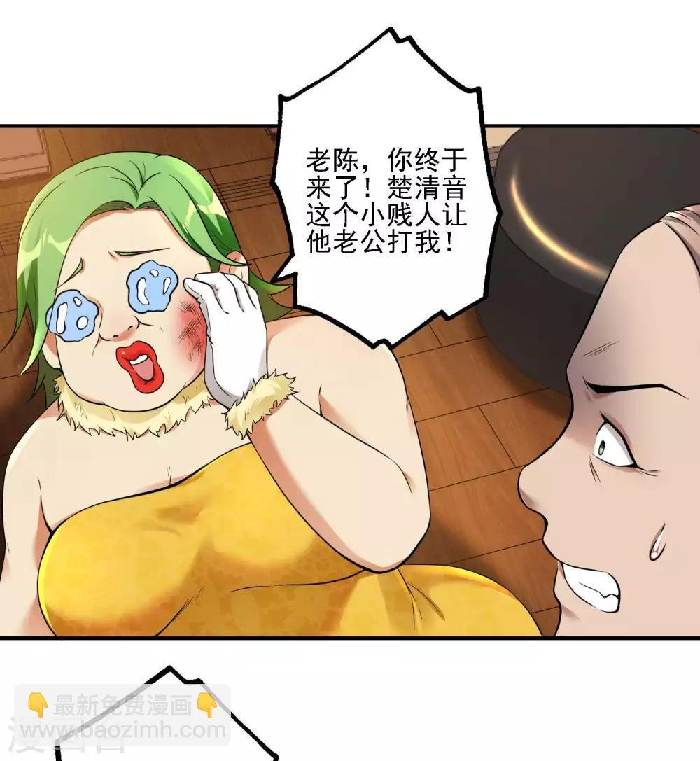 第24话 狗眼看人低