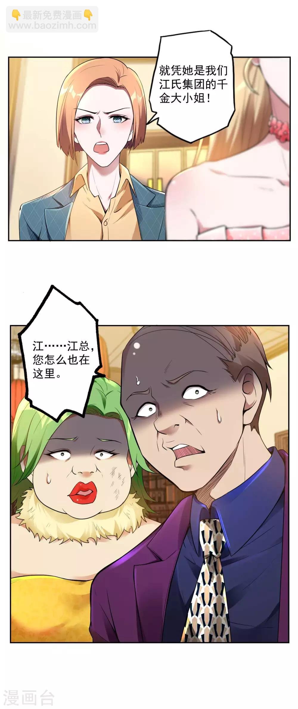 第24话 狗眼看人低