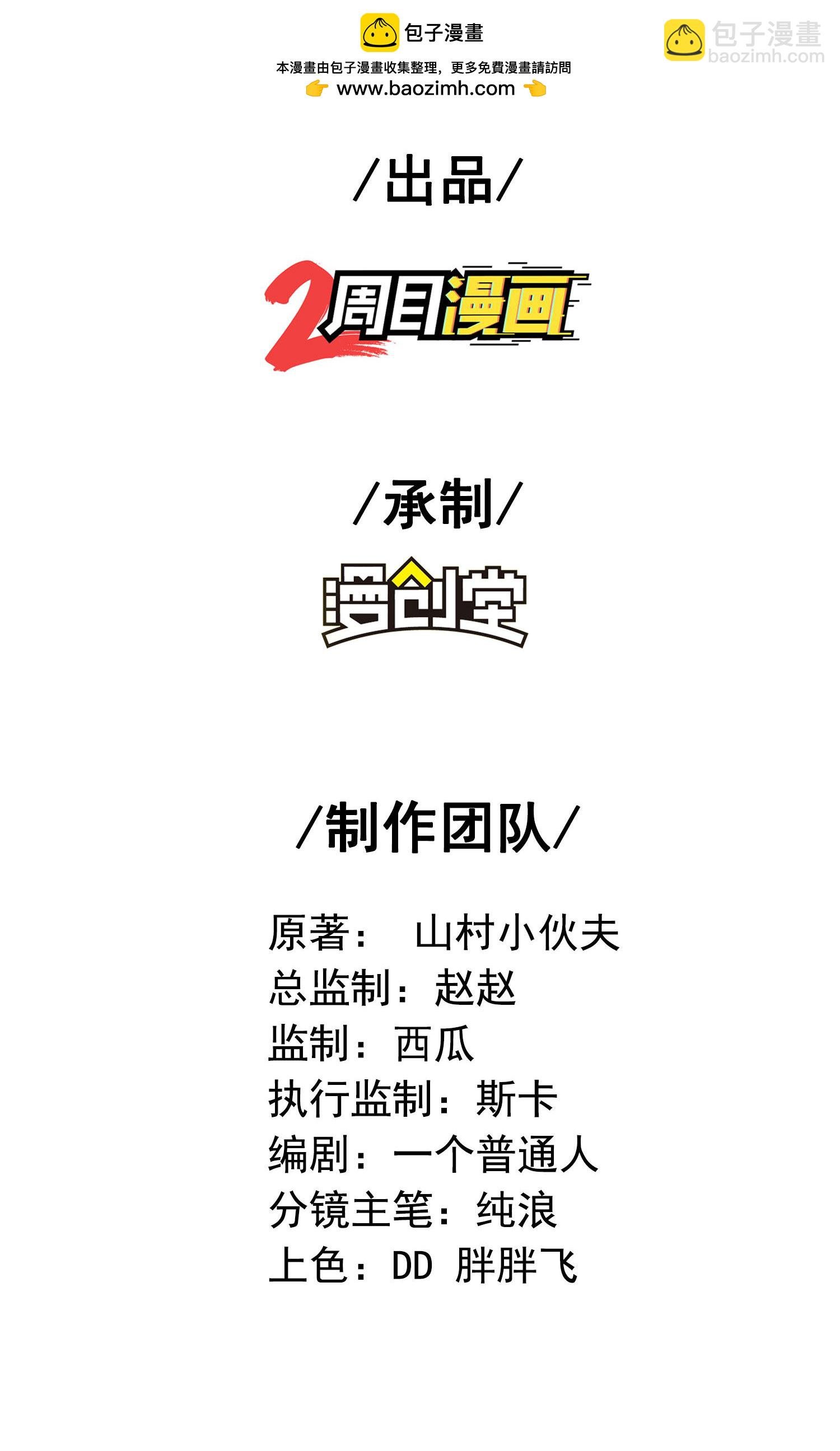 第255话 喜当爹？