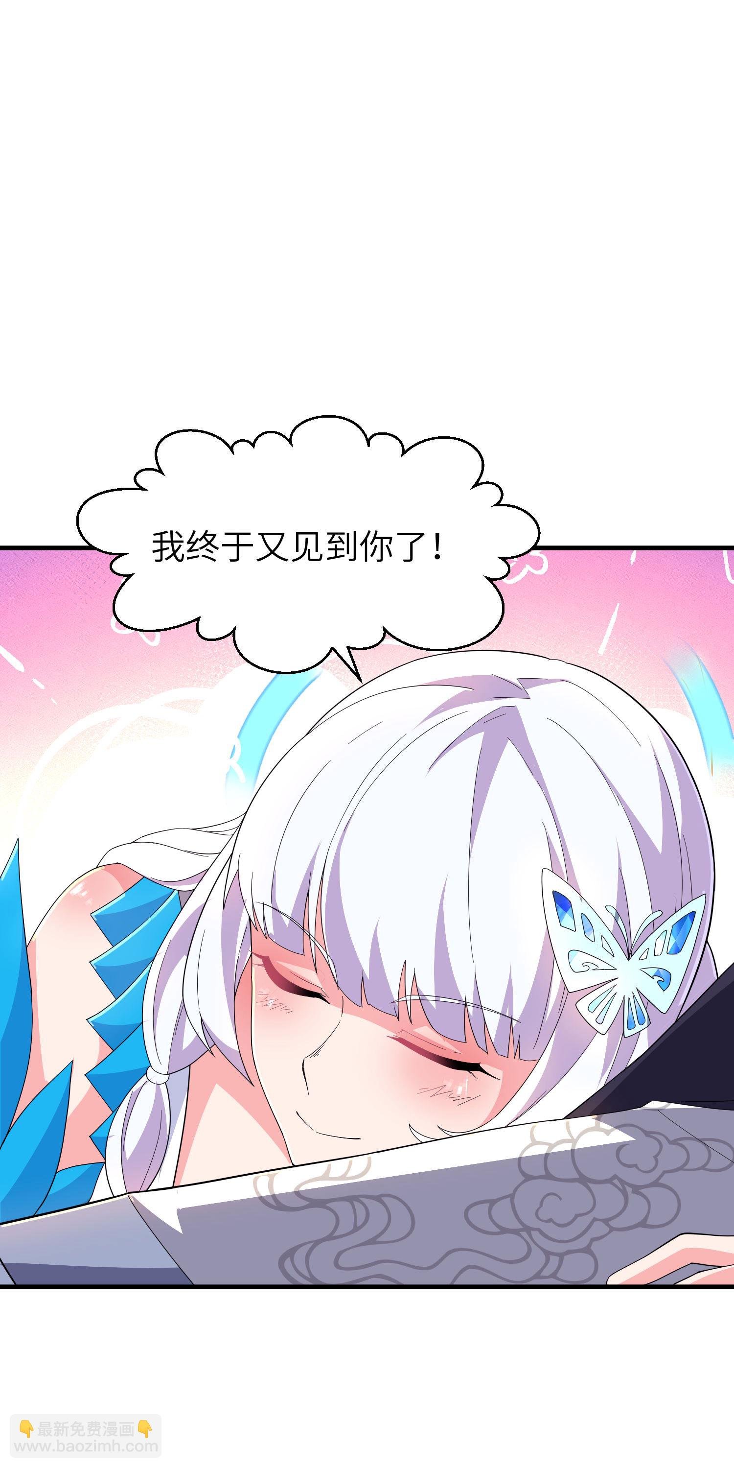 第255话 喜当爹？