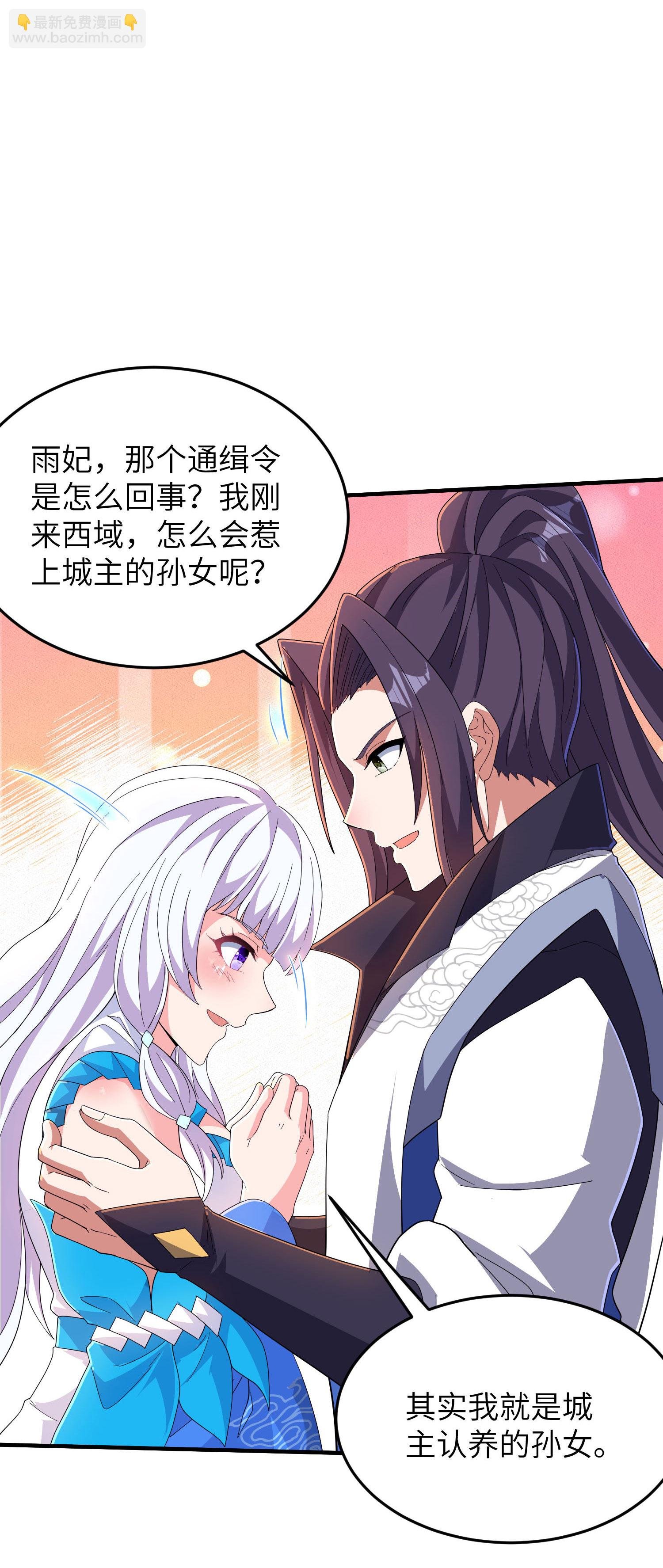 第255话 喜当爹？