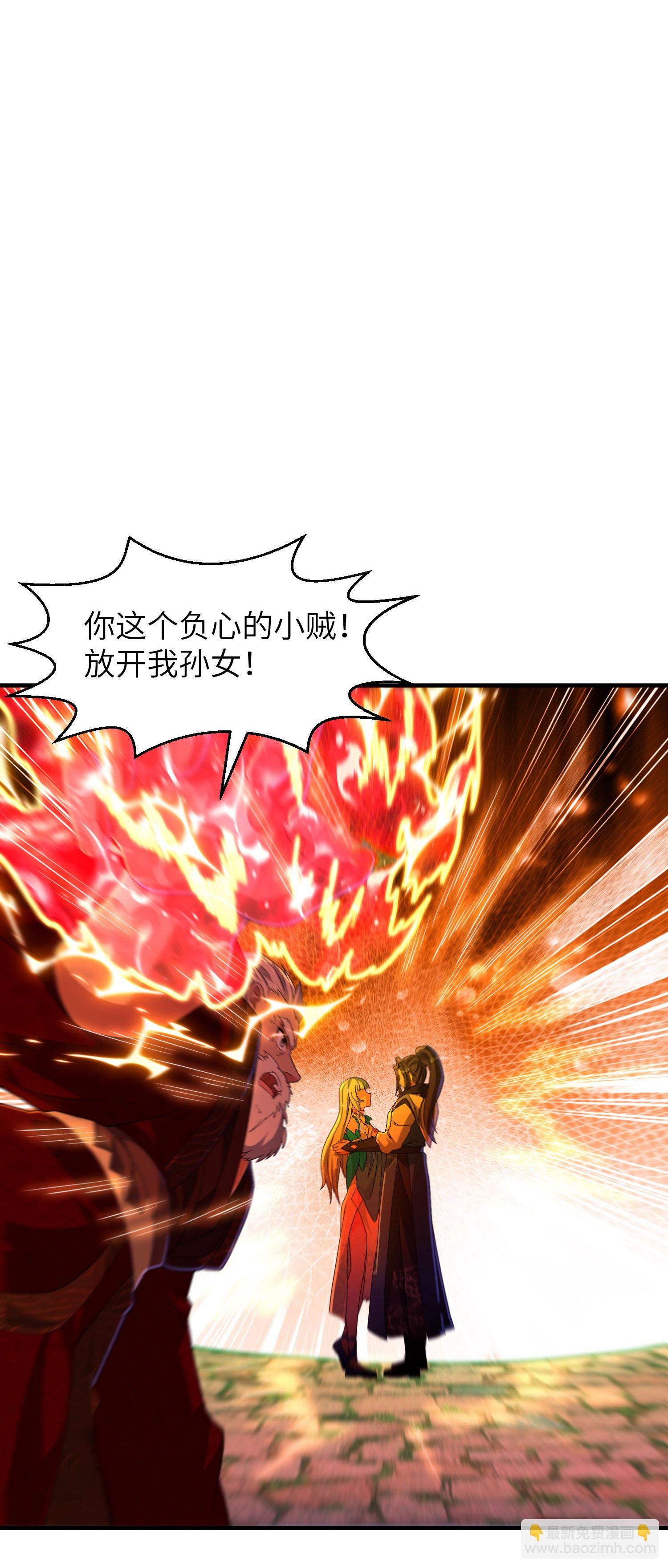 第255话 喜当爹？