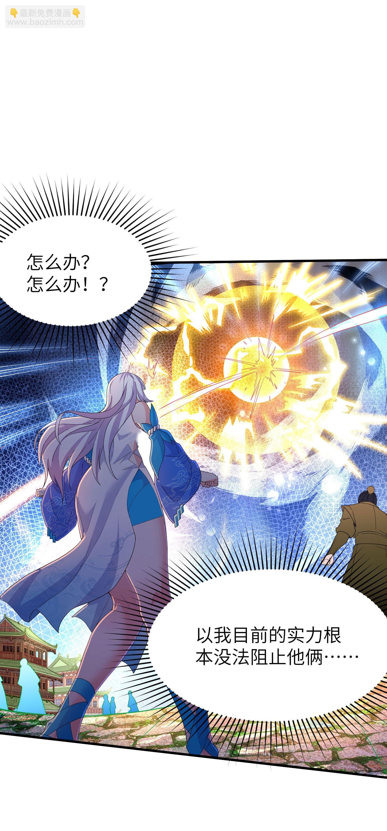 第255话 喜当爹？