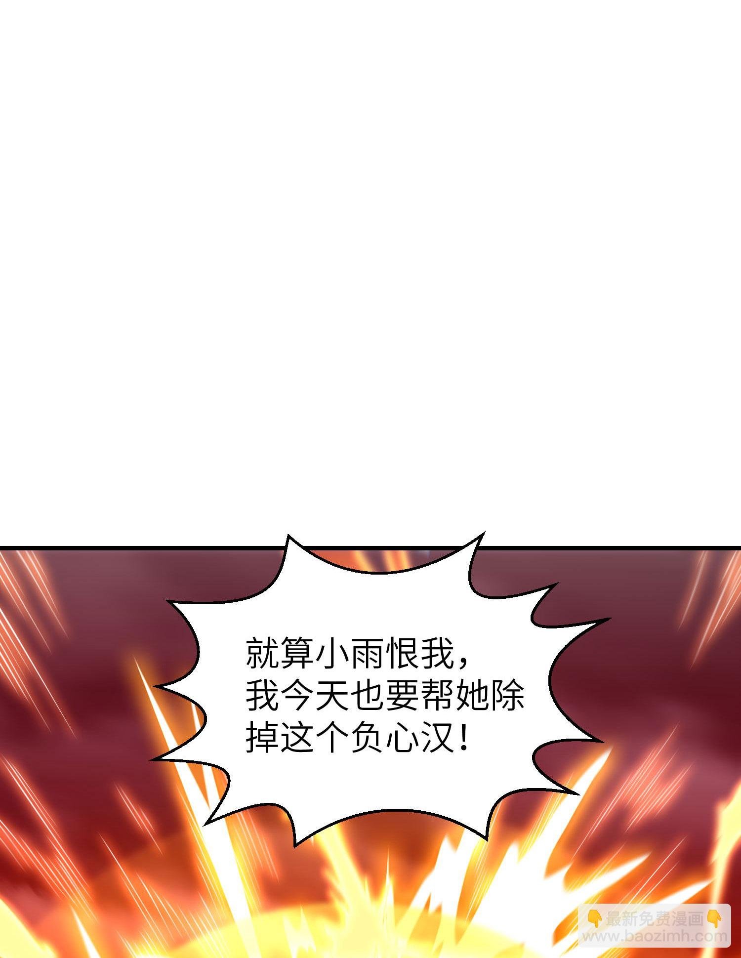 第255话 喜当爹？