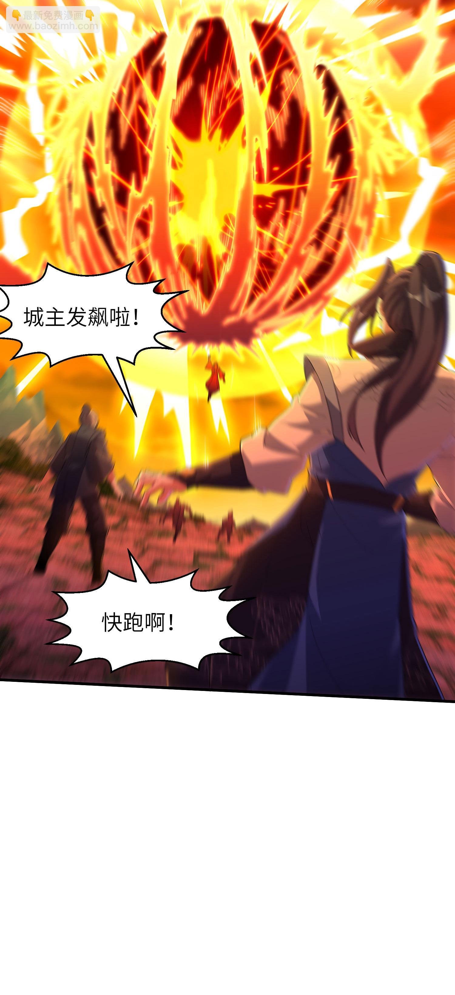 第255话 喜当爹？