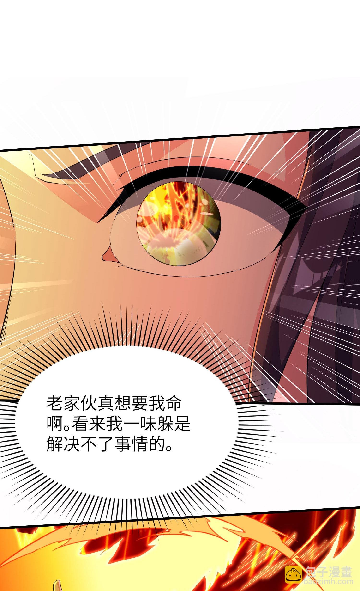 第255话 喜当爹？