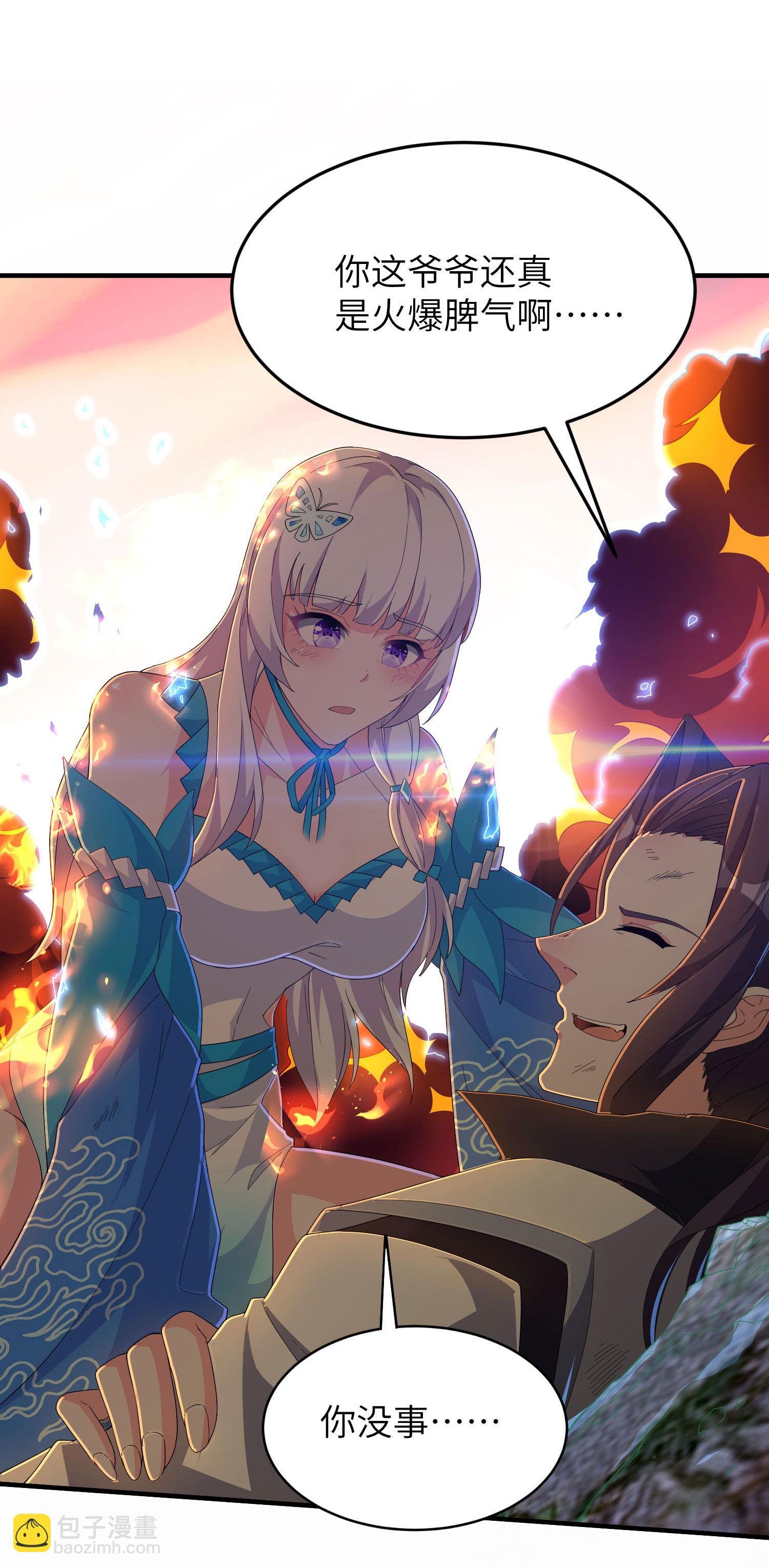 第255话 喜当爹？