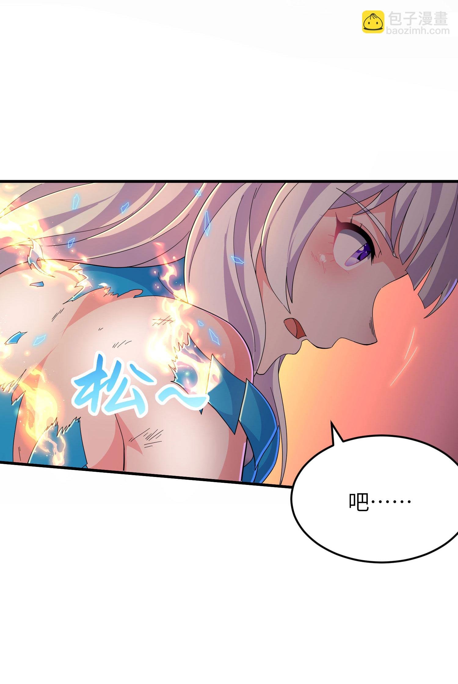 第255话 喜当爹？