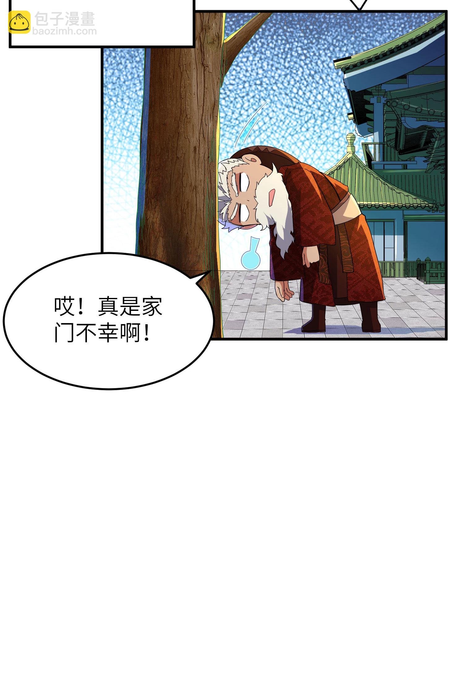 第255话 喜当爹？