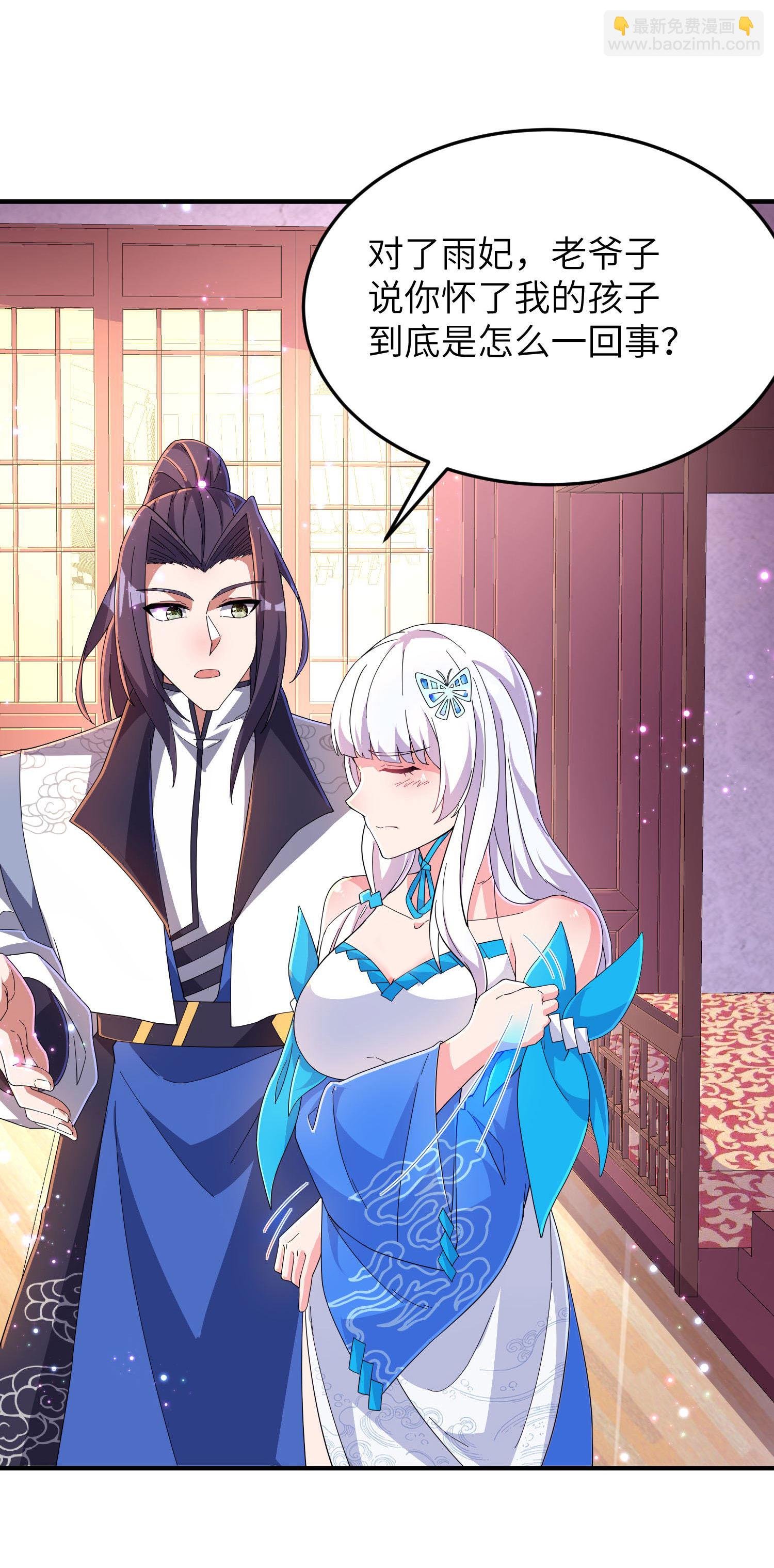 第255话 喜当爹？