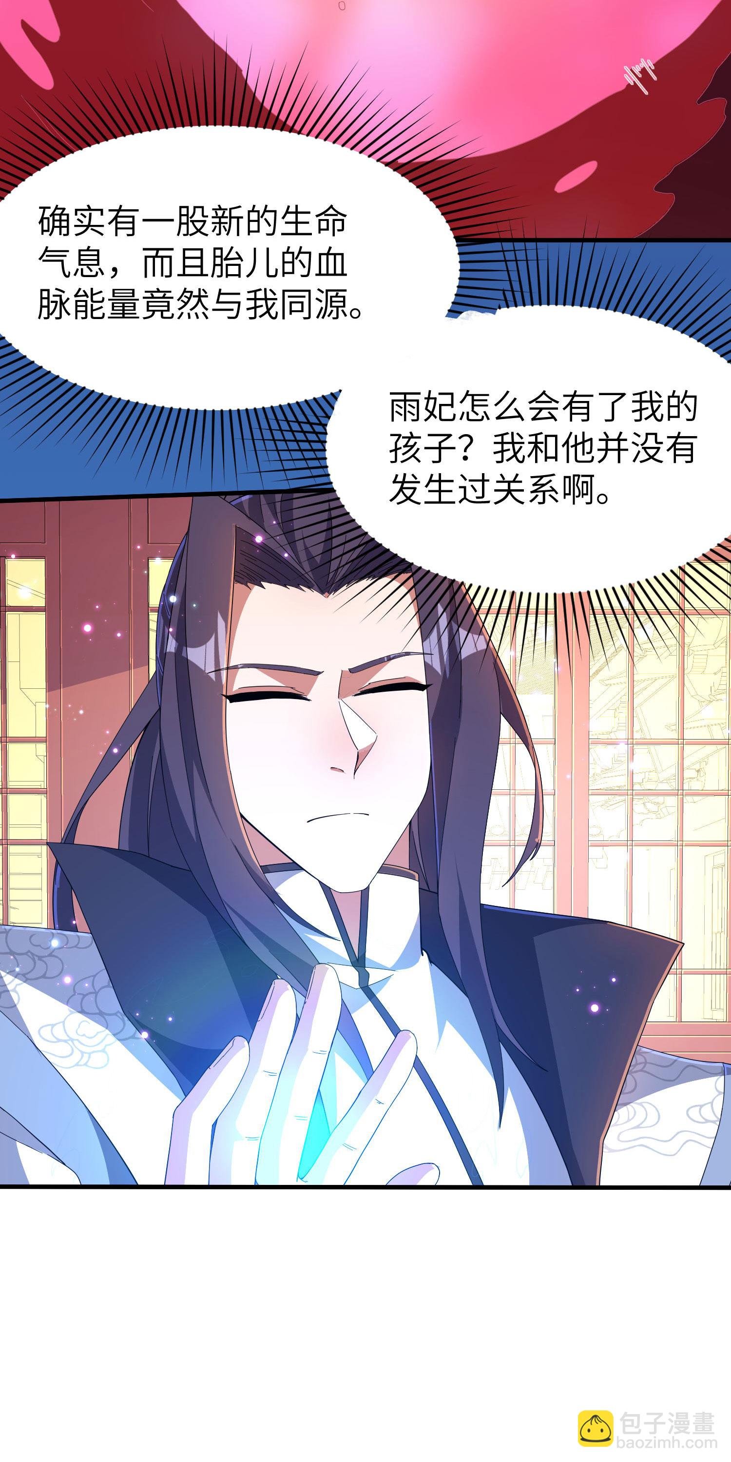 第255话 喜当爹？