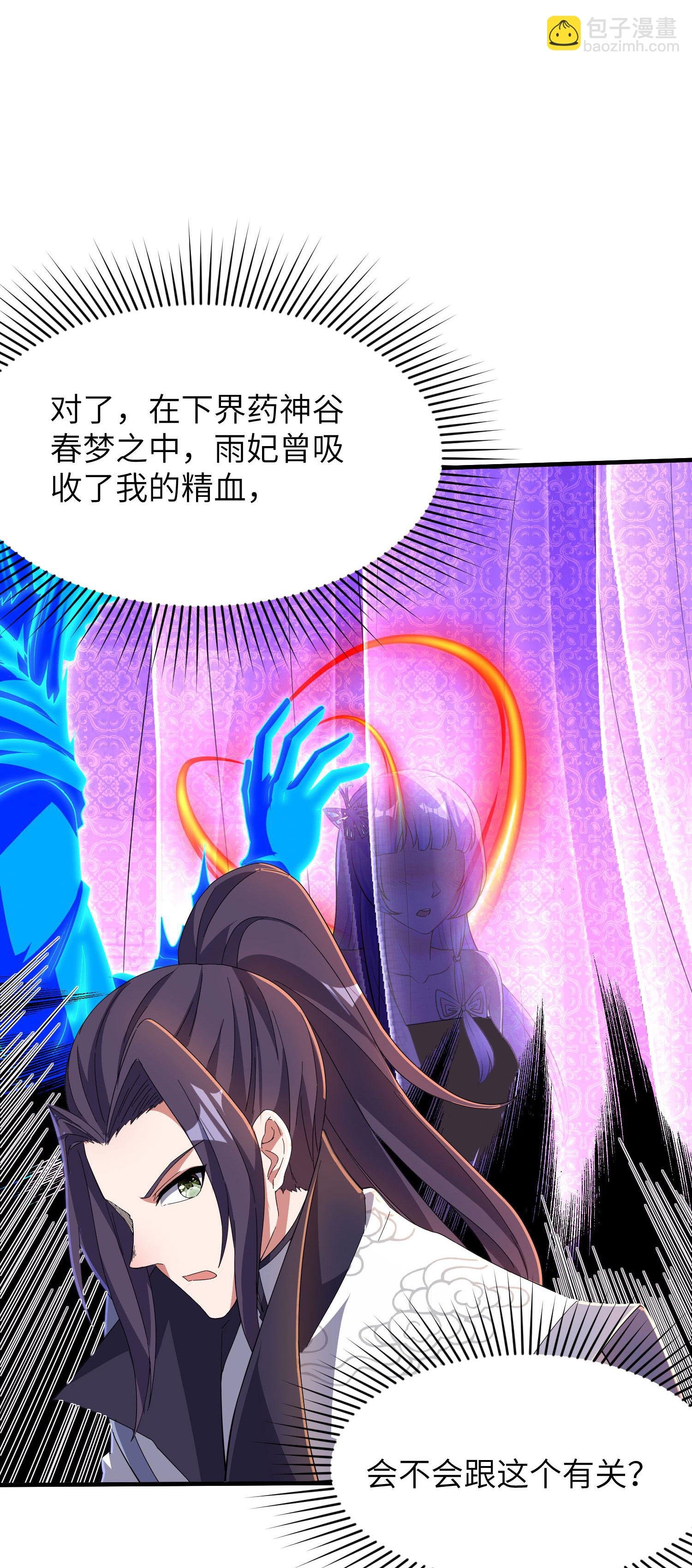 第255话 喜当爹？