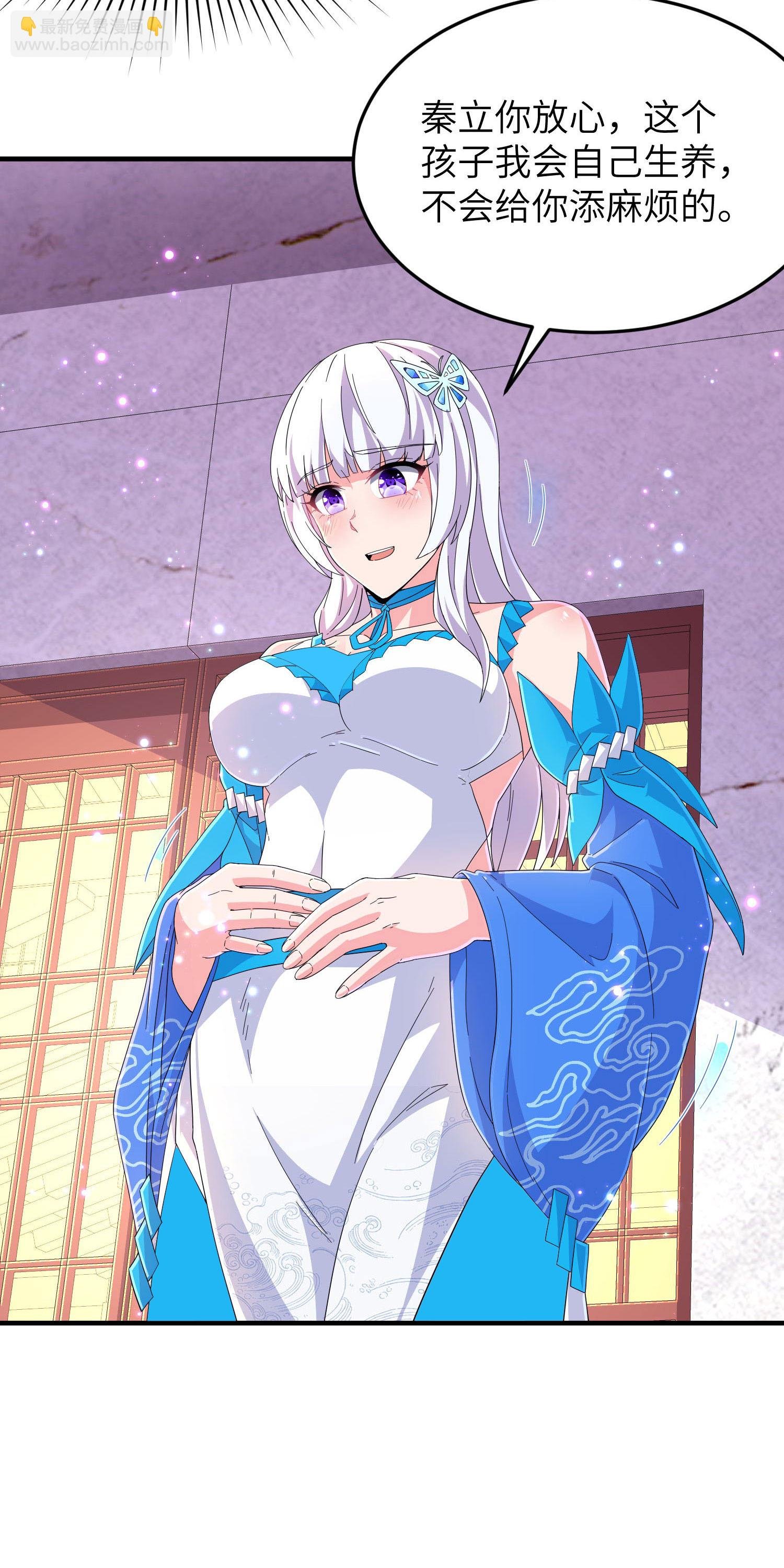 第255话 喜当爹？