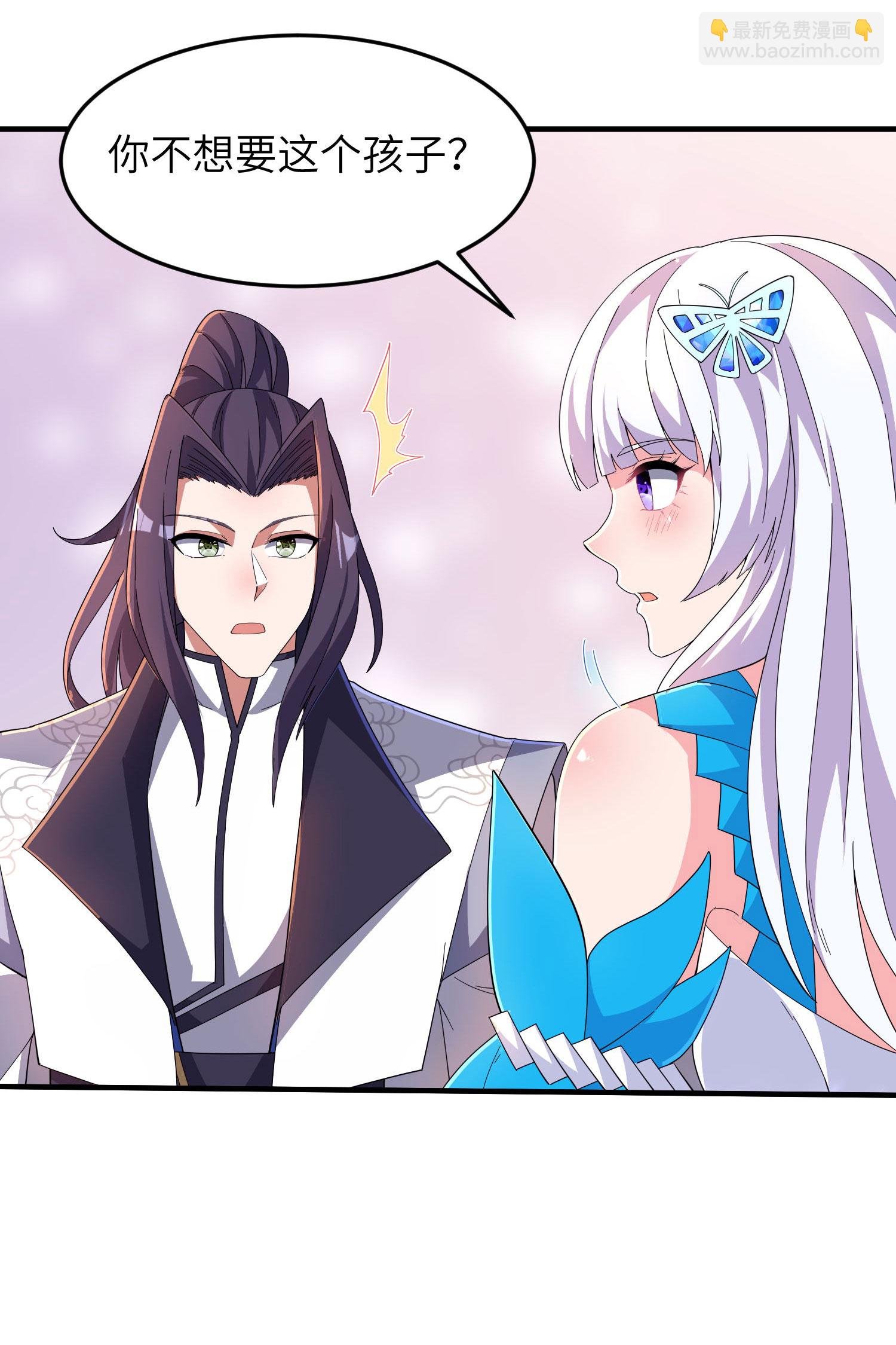 第255话 喜当爹？