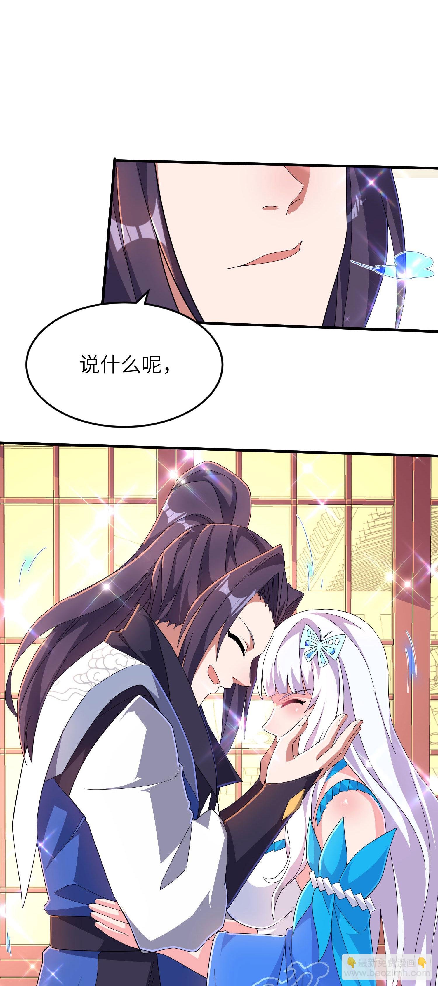 第255话 喜当爹？