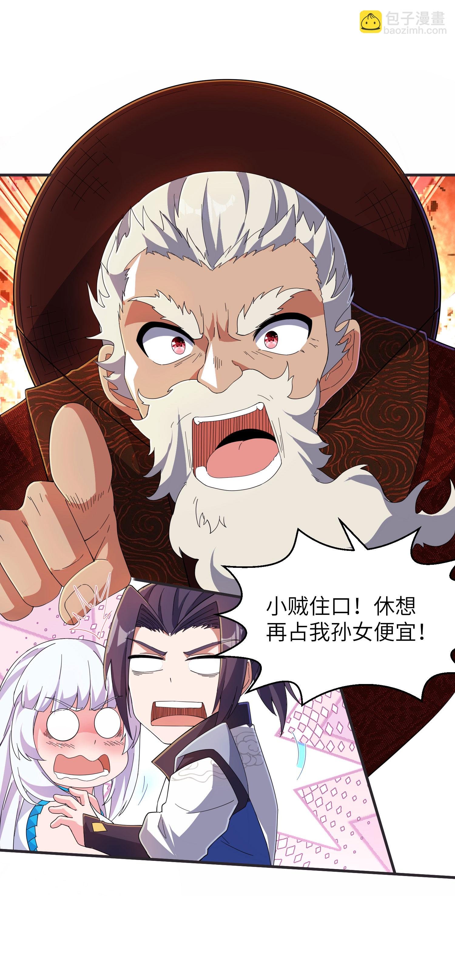 第255话 喜当爹？