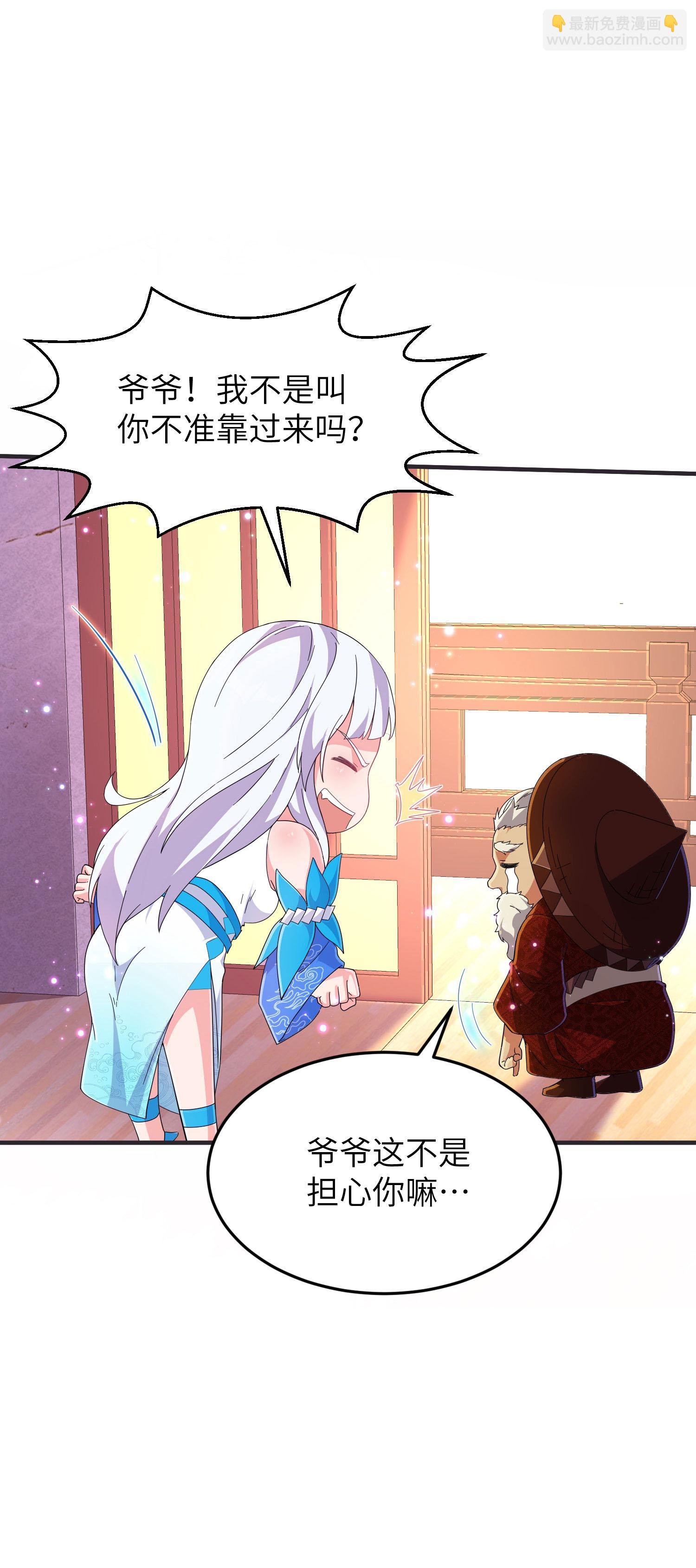 第255话 喜当爹？