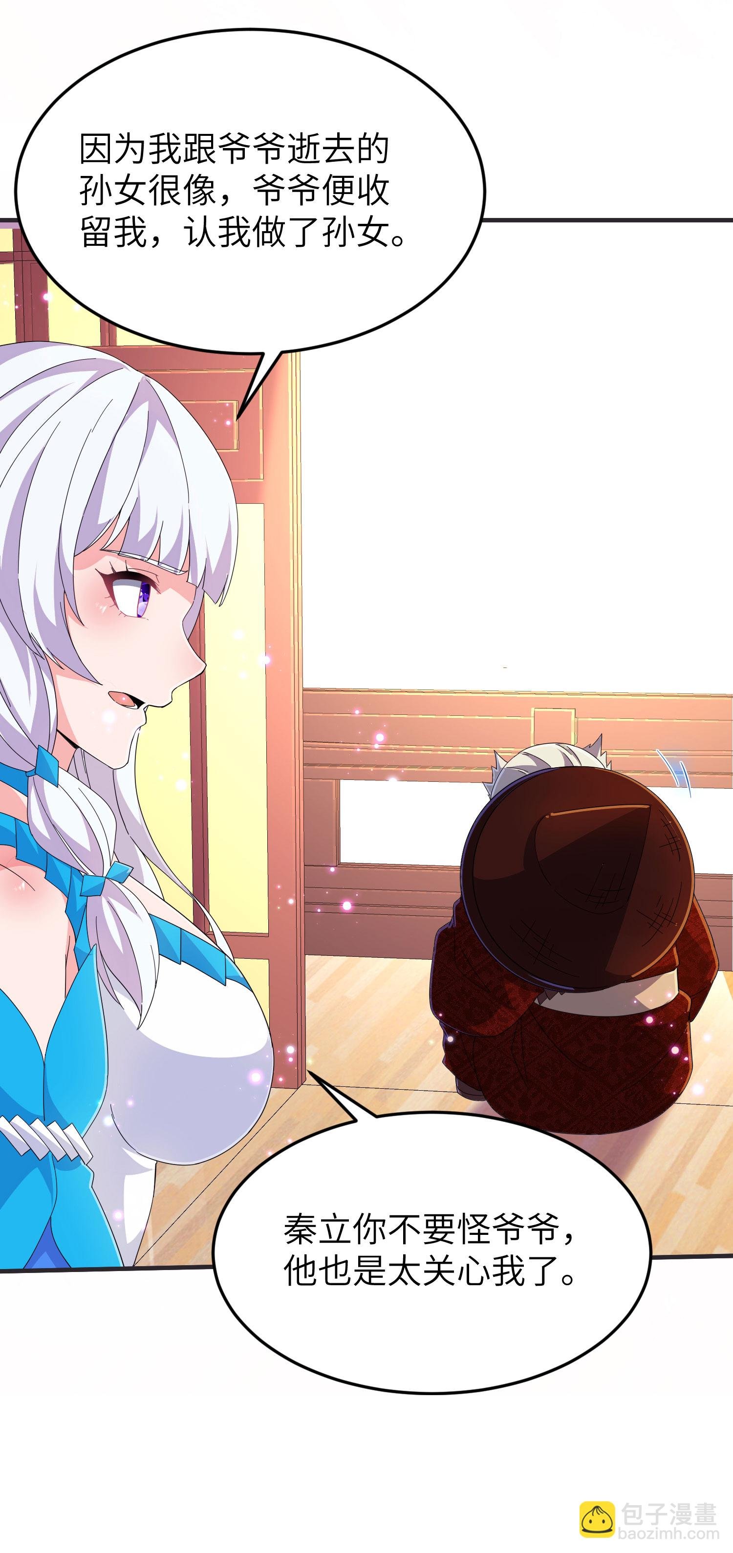 第255话 喜当爹？