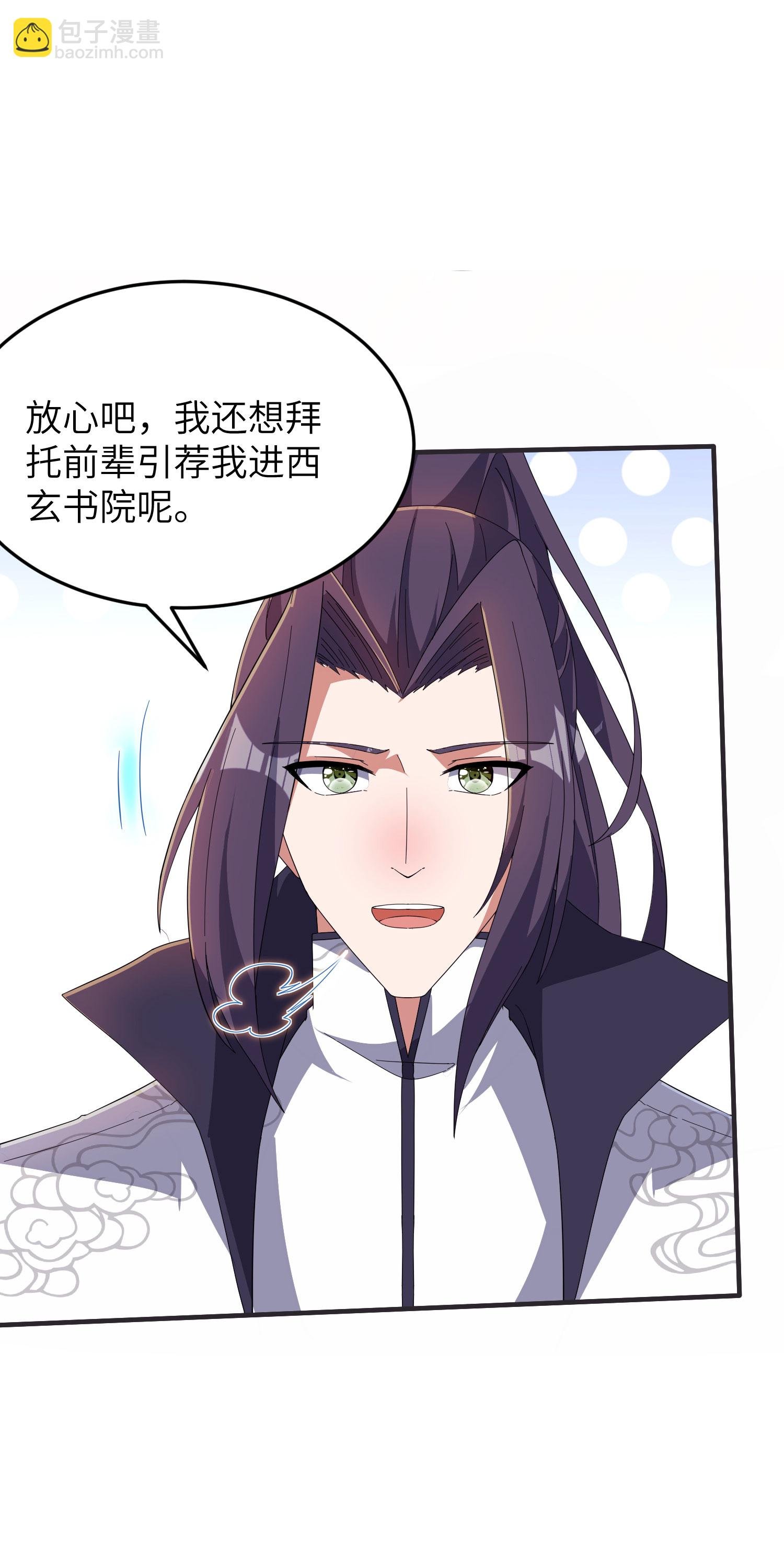 第255话 喜当爹？