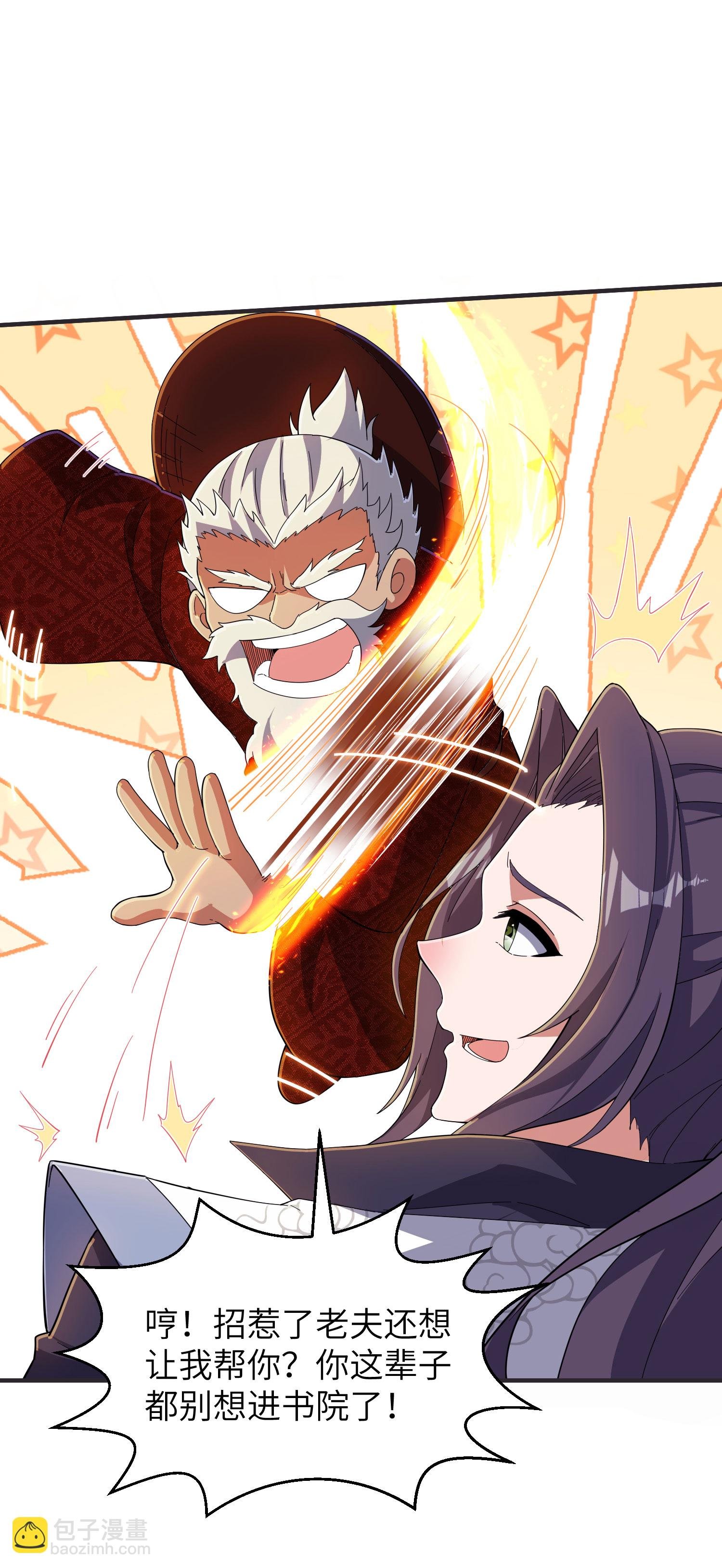 第255话 喜当爹？