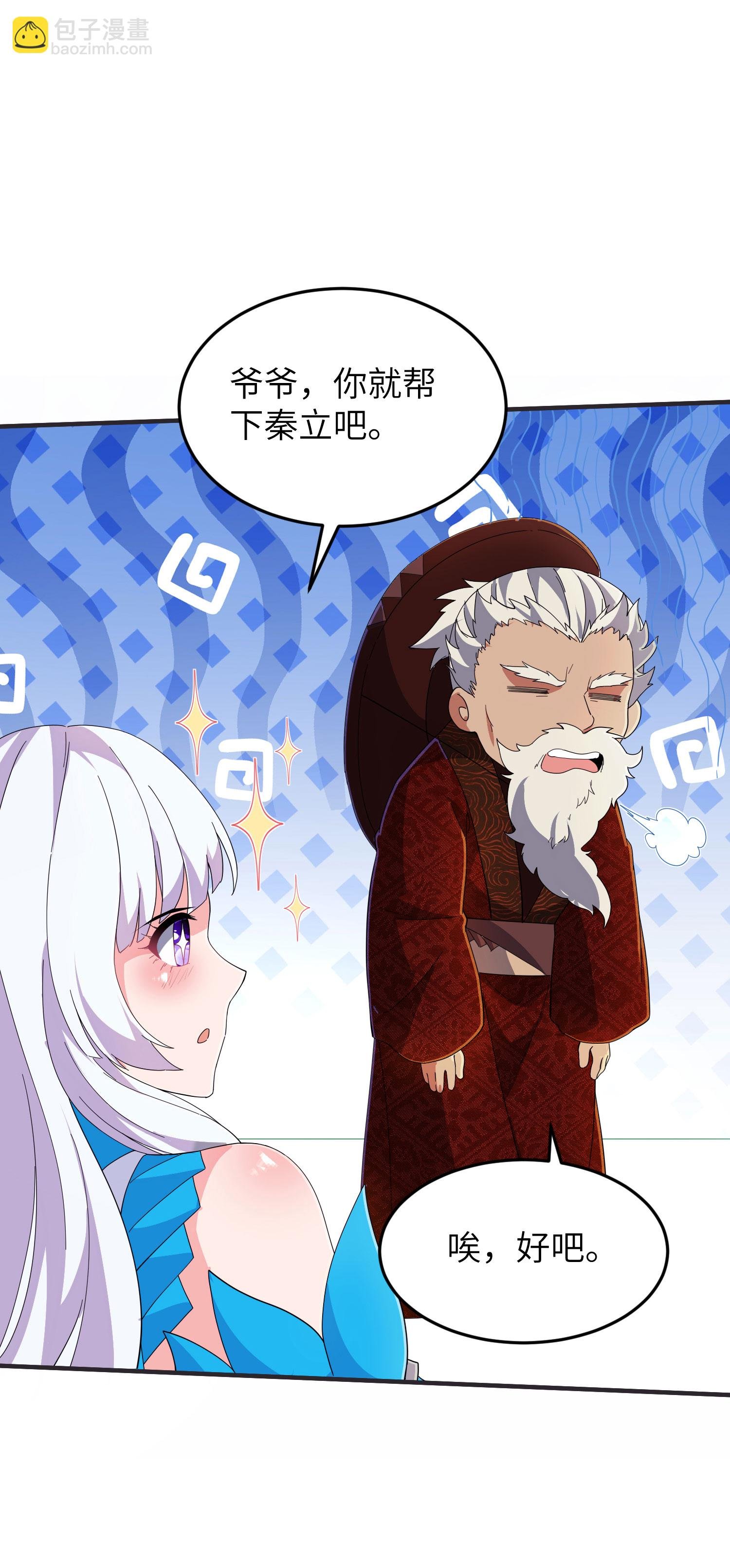 第255话 喜当爹？