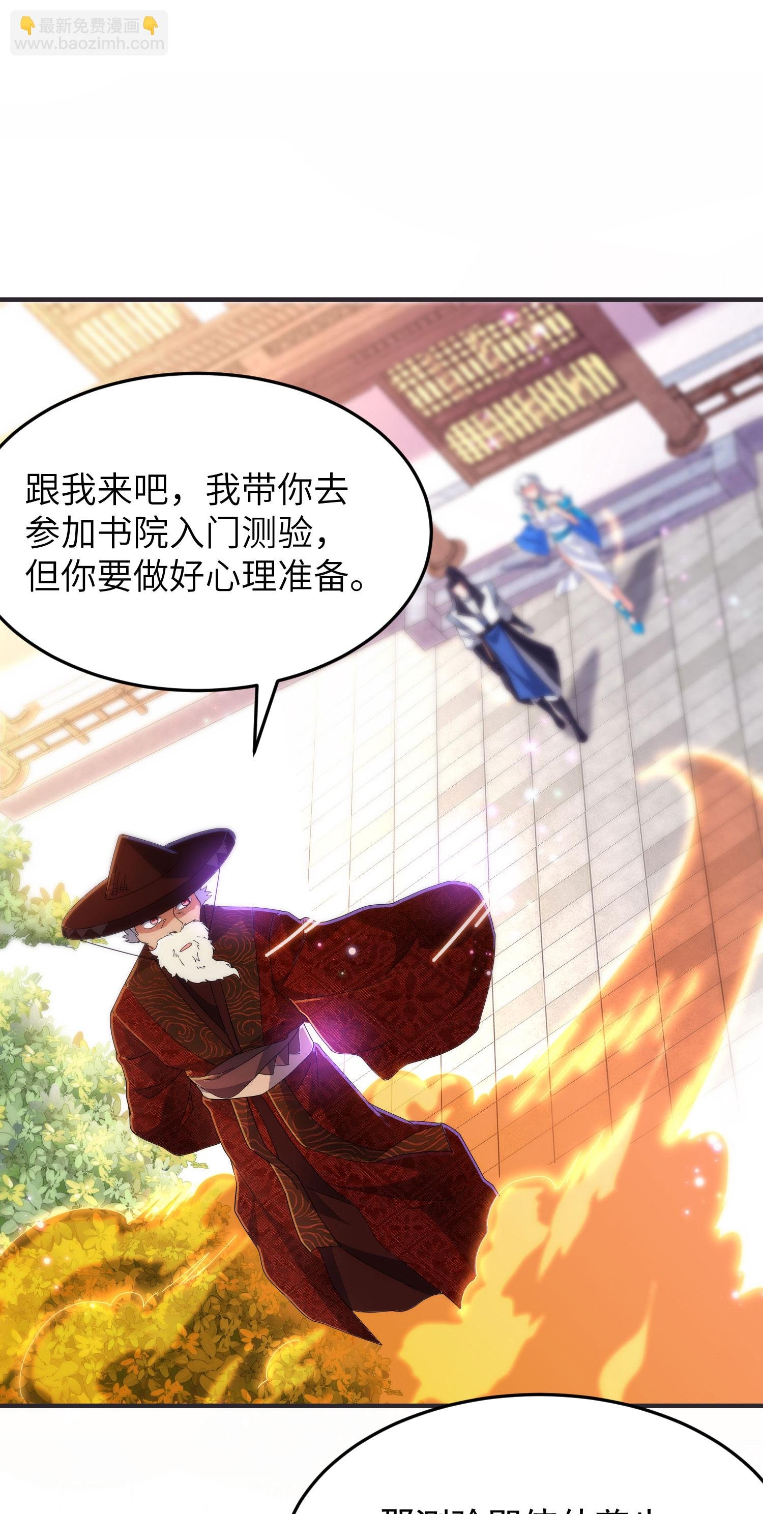 第255话 喜当爹？
