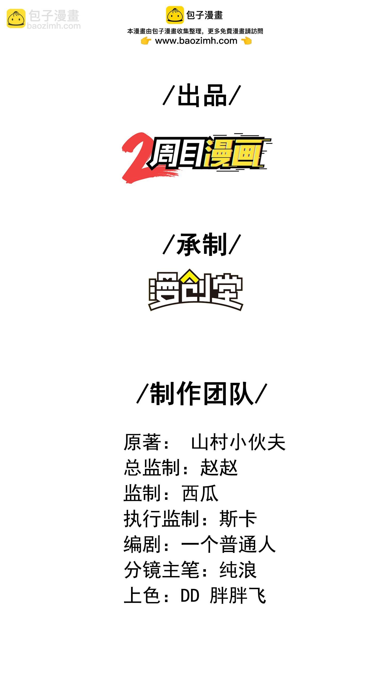 第258话 枢密室机密