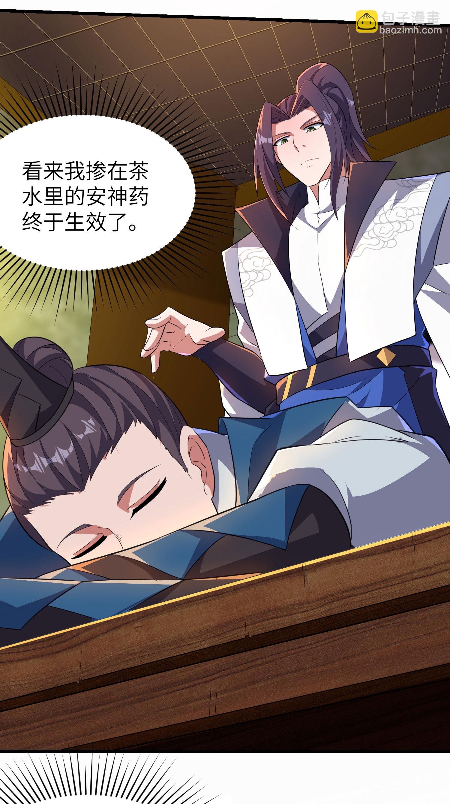 第258话 枢密室机密
