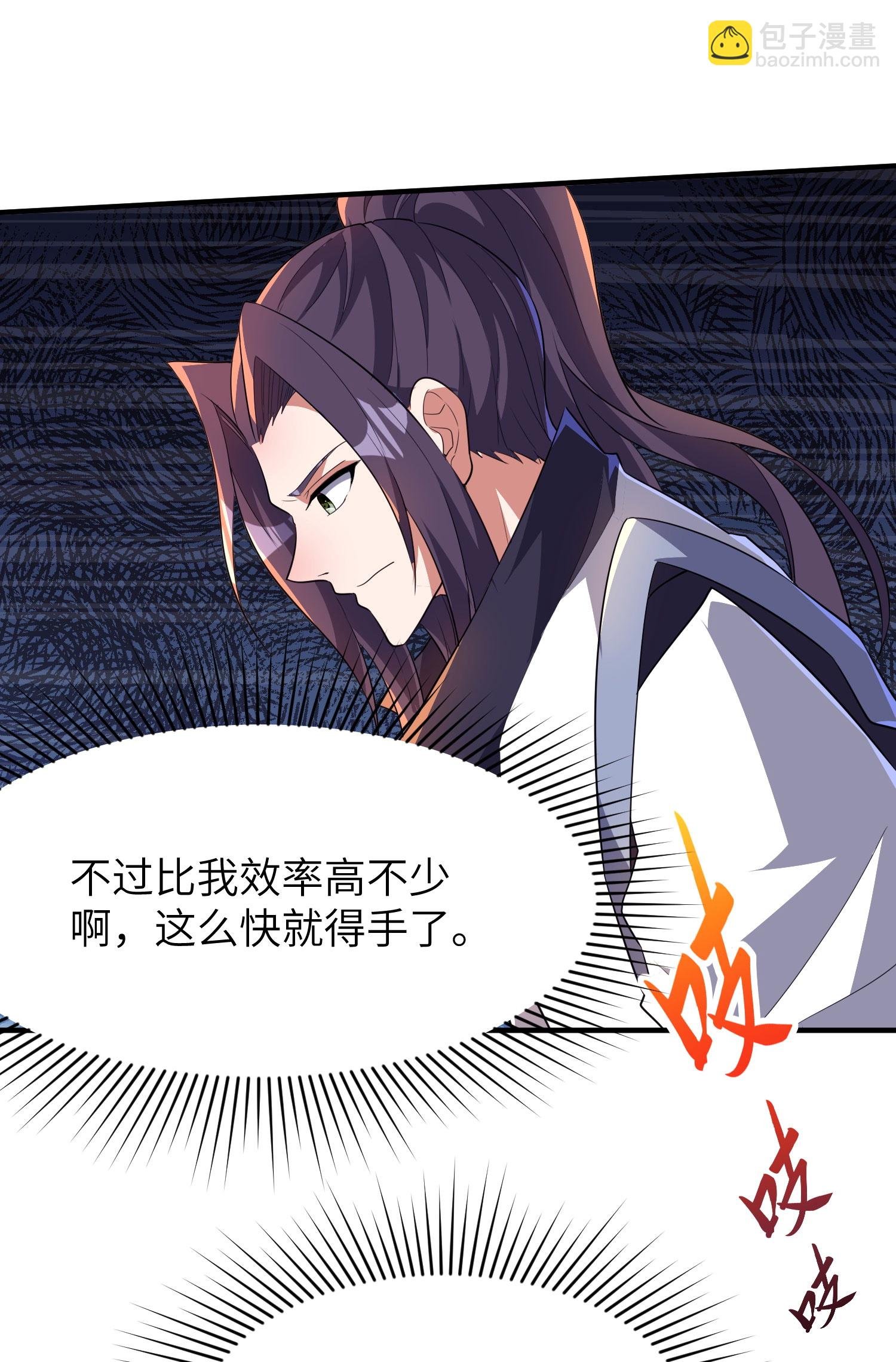 第258话 枢密室机密