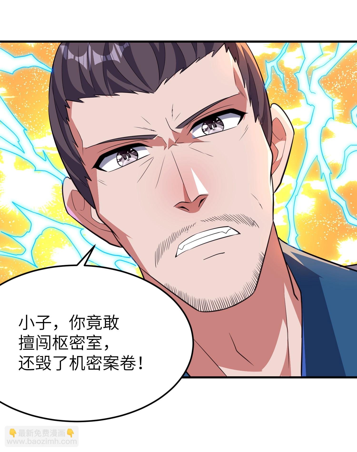 第258话 枢密室机密