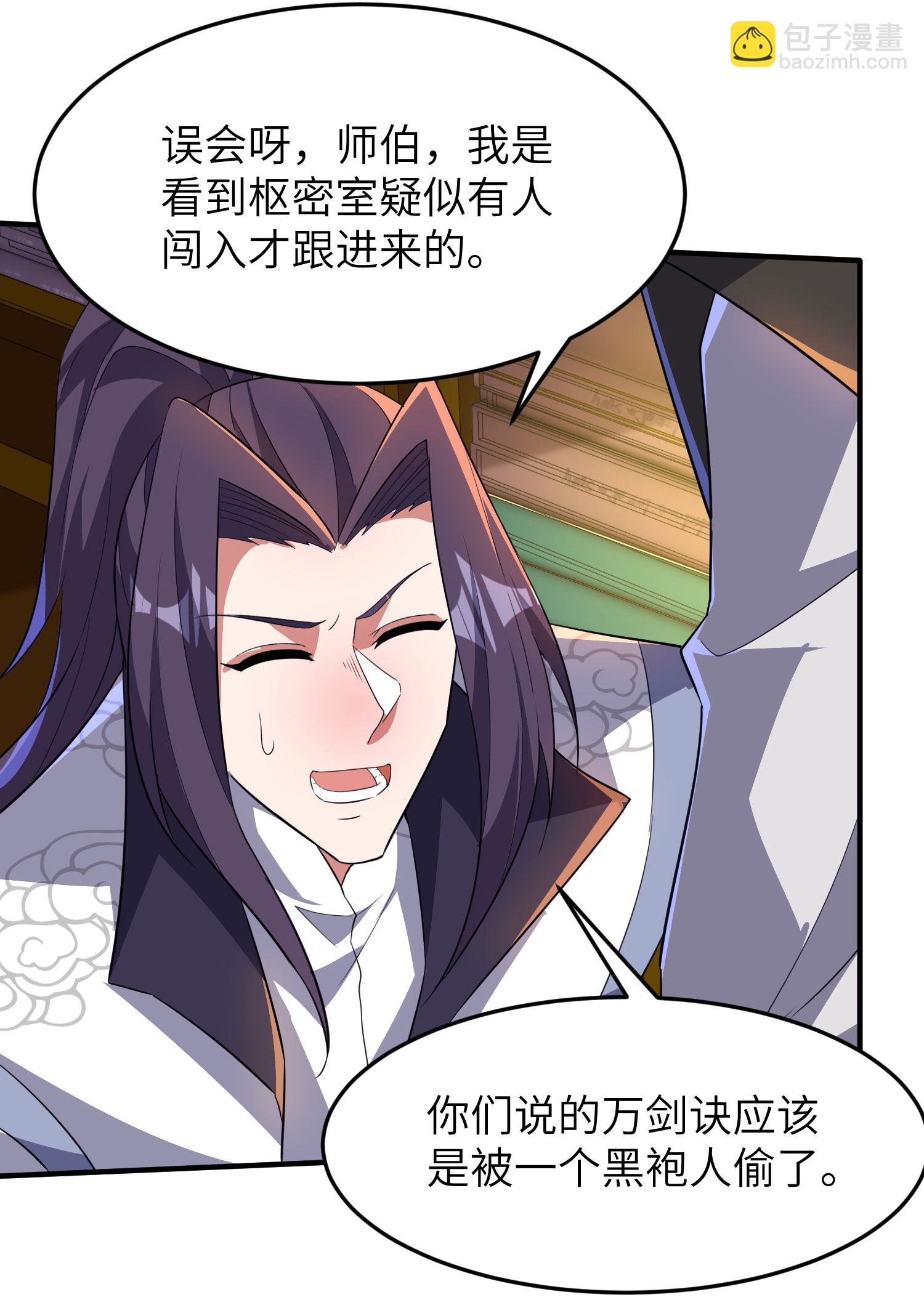 第258话 枢密室机密