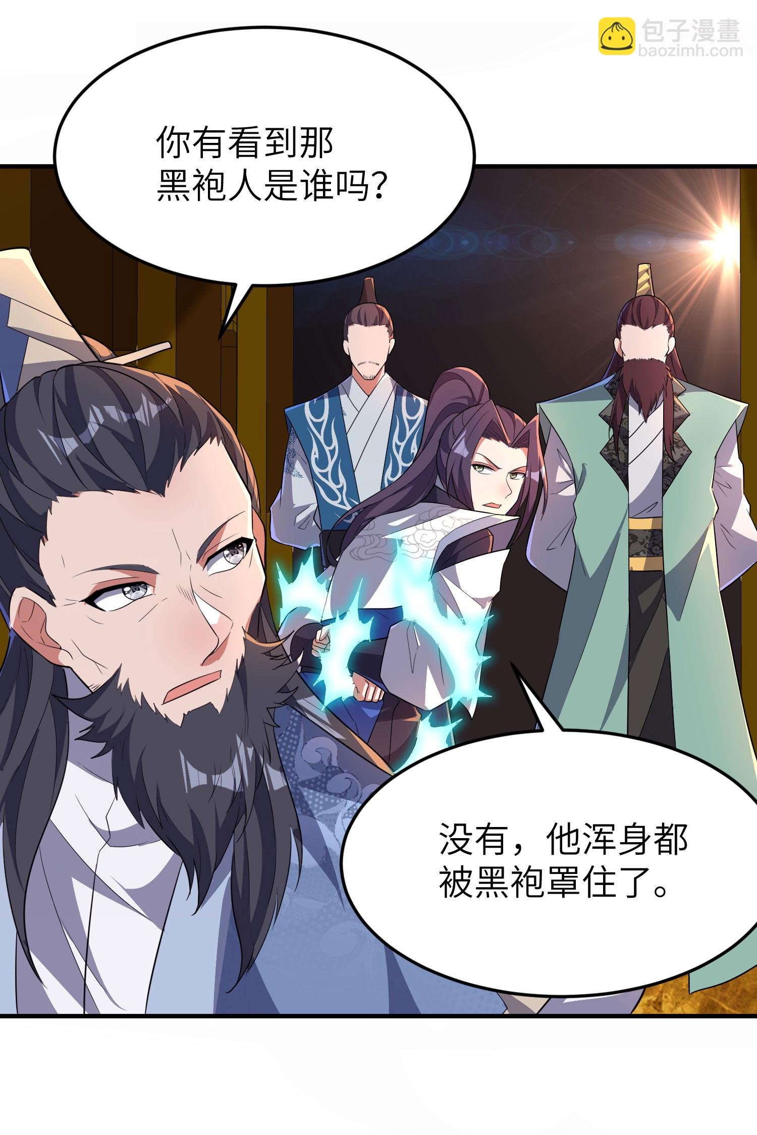 第258话 枢密室机密