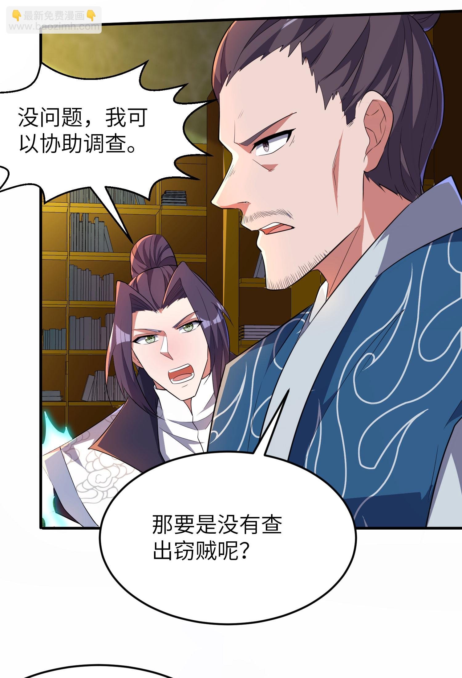 第258话 枢密室机密